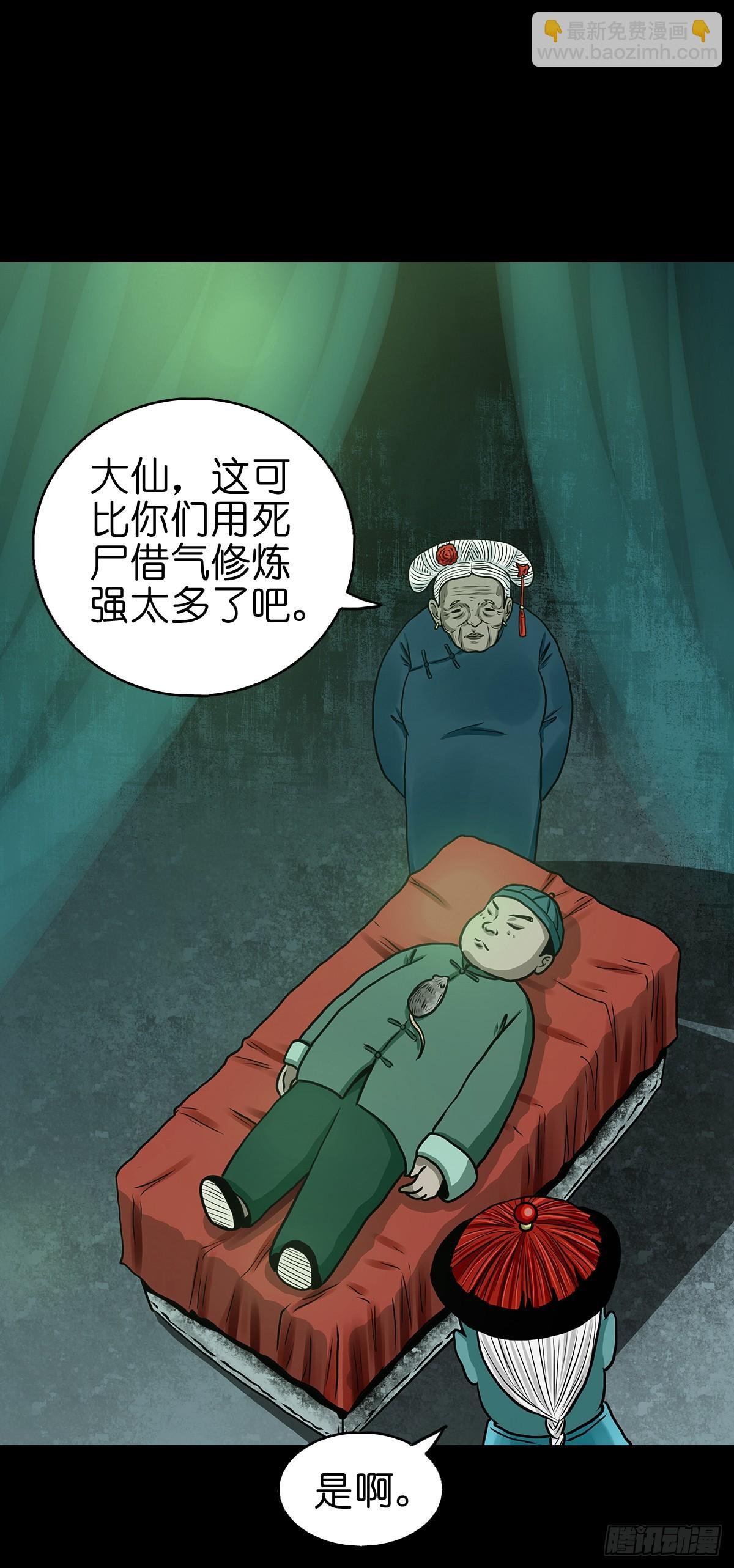 【拾肆】同仙异命