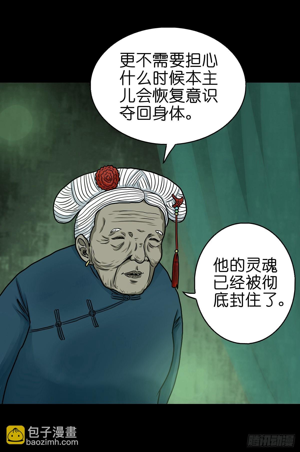 【拾肆】同仙异命