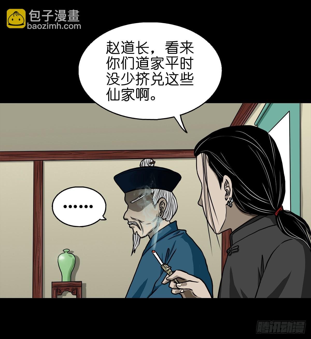 【拾肆】同仙异命