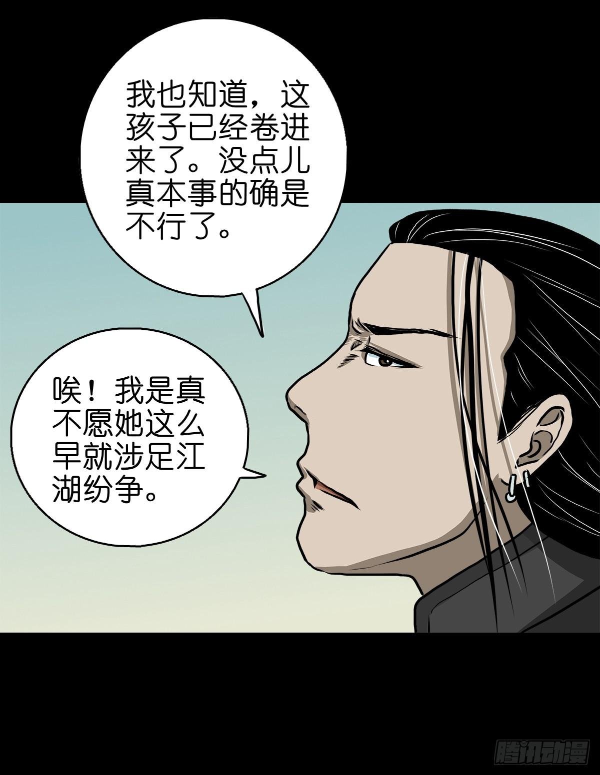 【拾肆】同仙异命