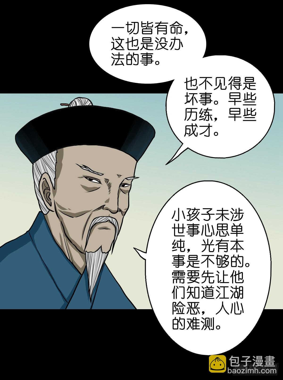 【拾肆】同仙异命