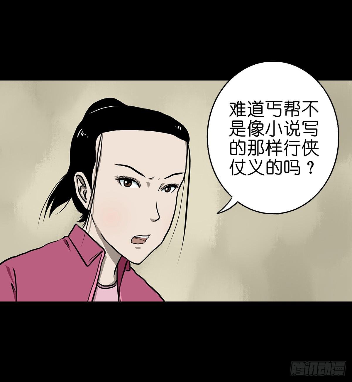 【拾肆】同仙异命