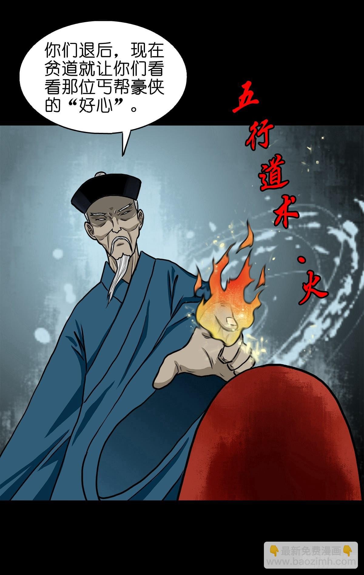 【拾肆】同仙异命