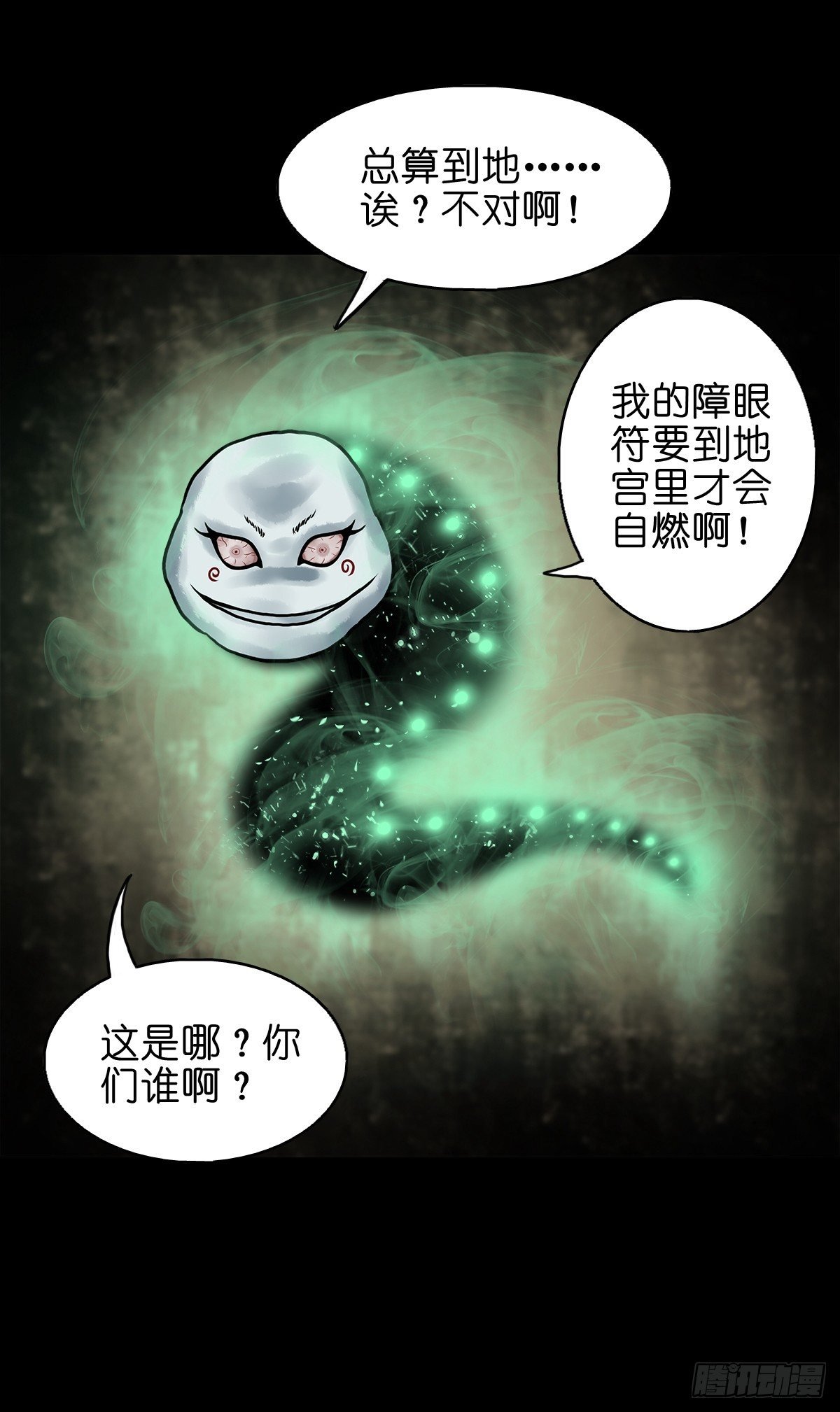 【拾伍】巧灭娃妖