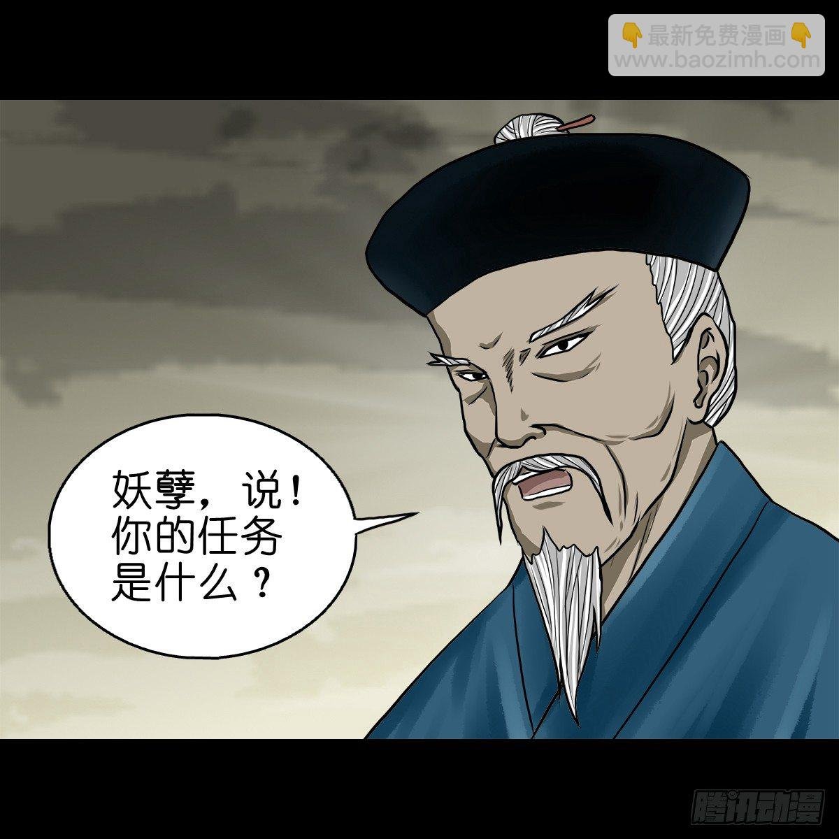 【拾伍】巧灭娃妖