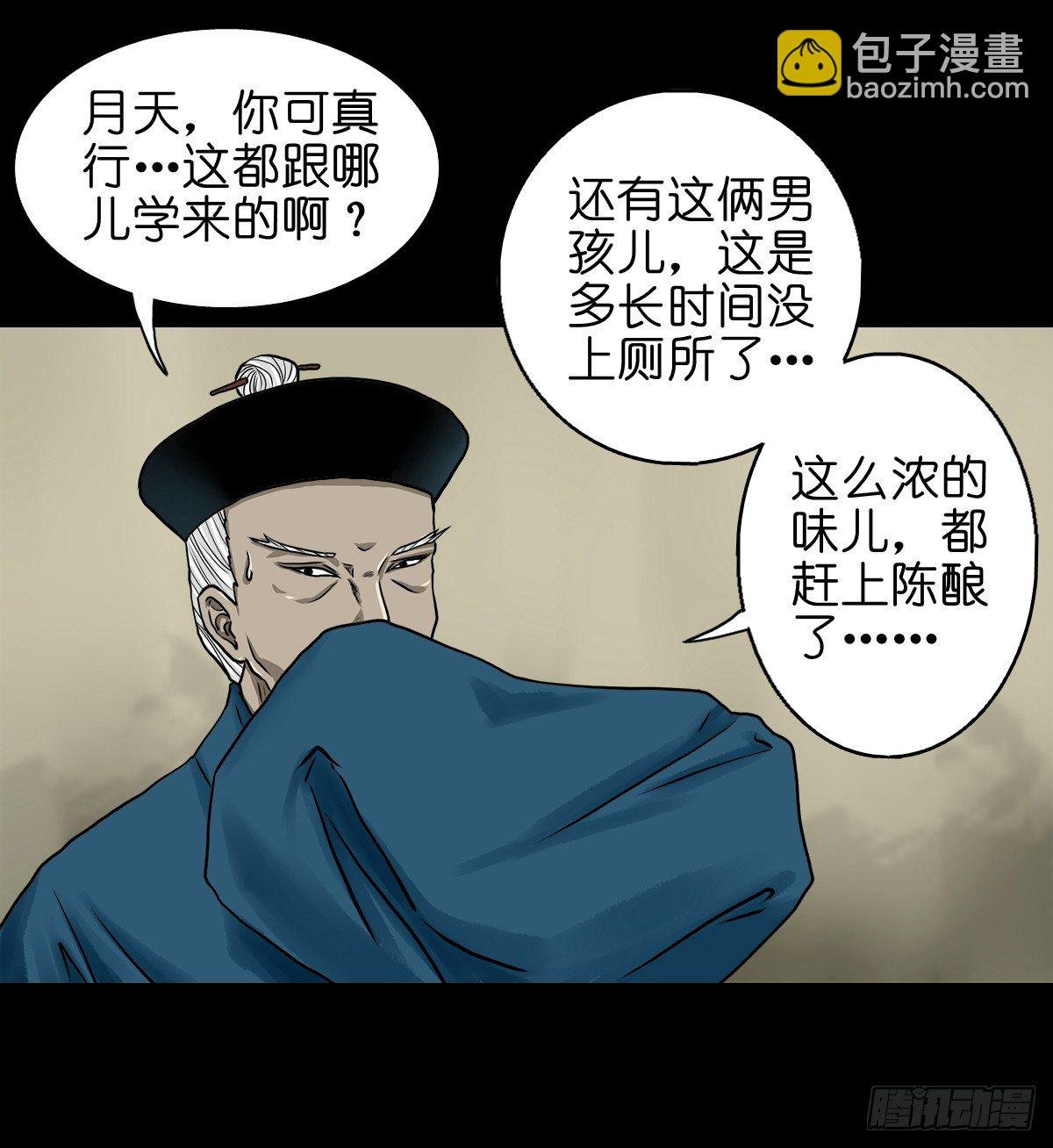 【拾伍】巧灭娃妖
