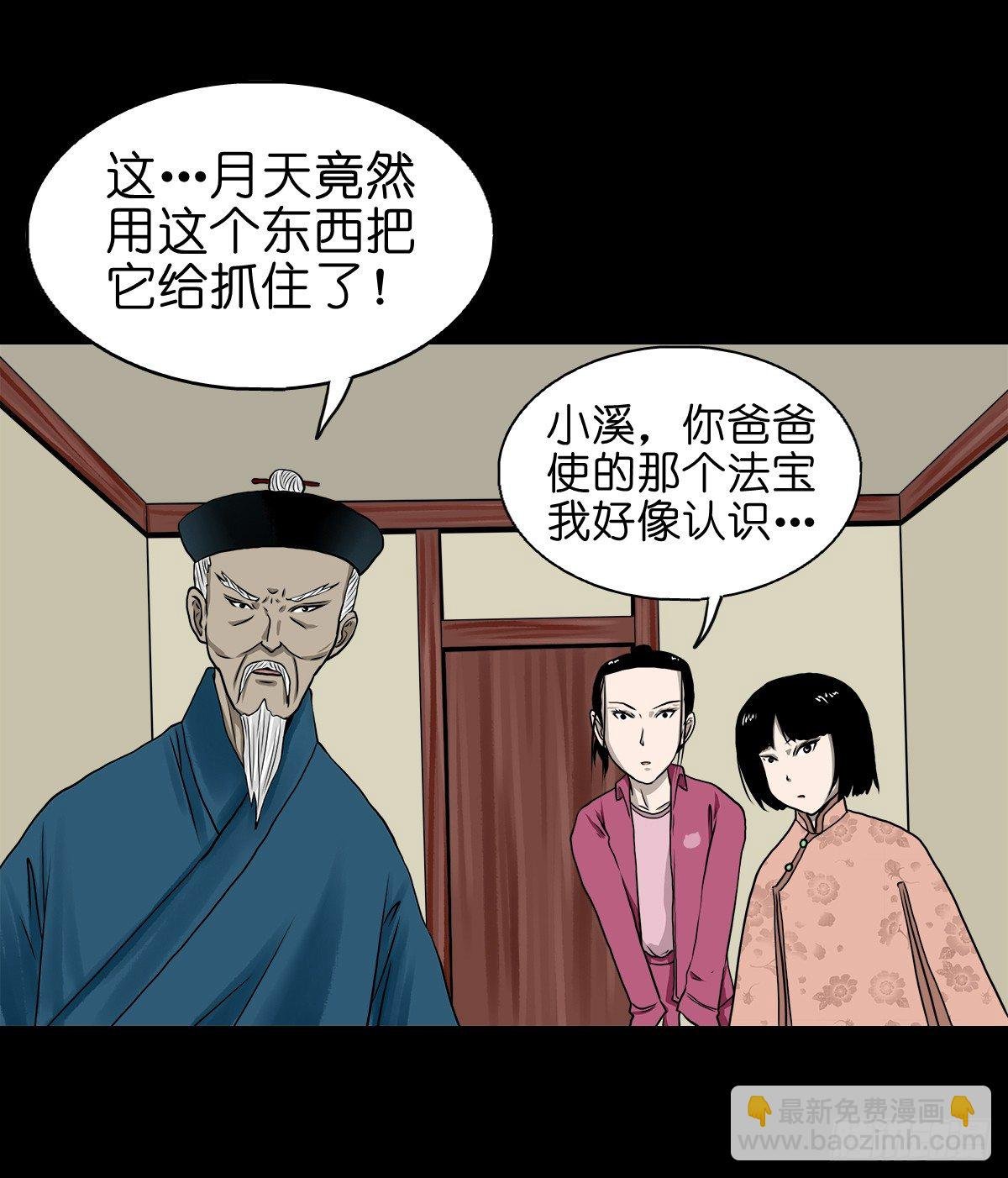 【拾伍】巧灭娃妖
