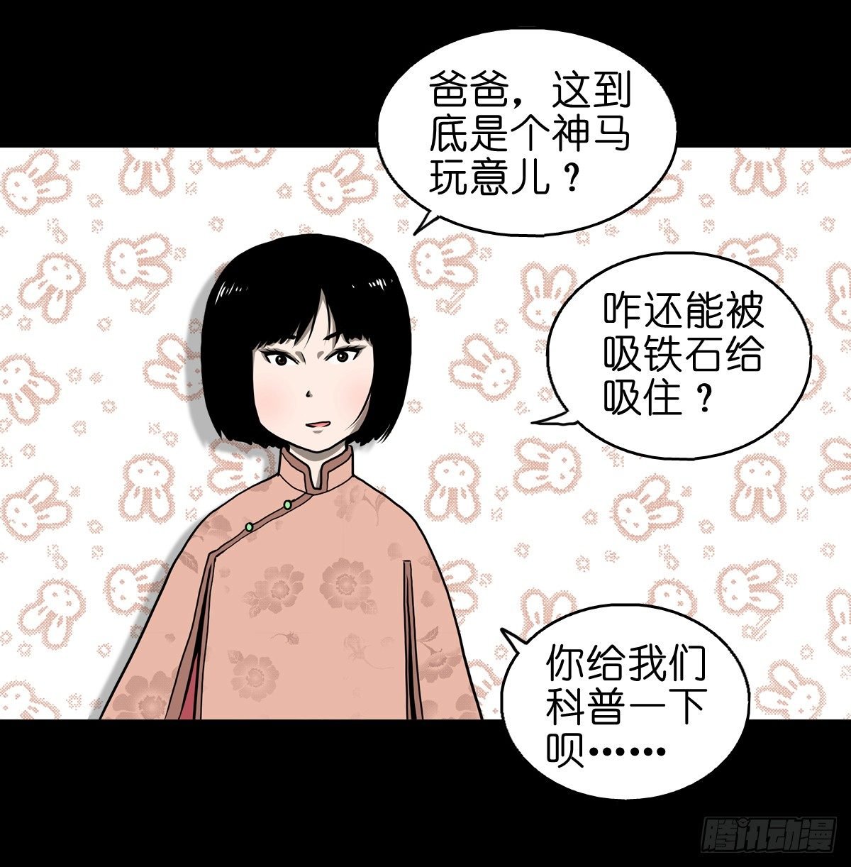 【拾伍】巧灭娃妖