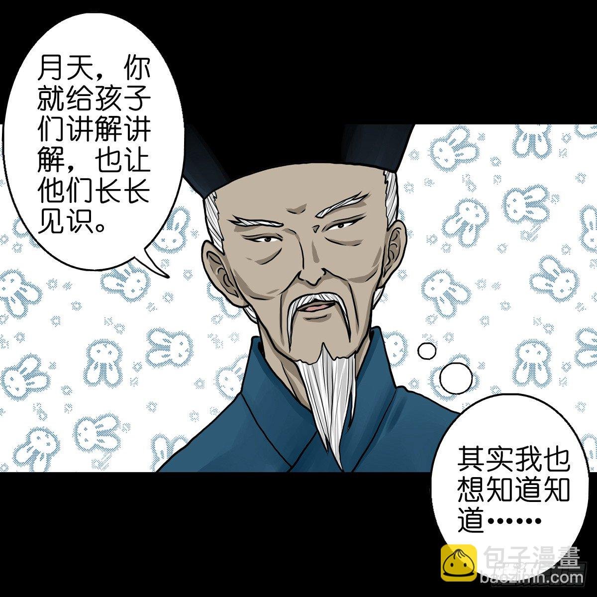 【拾伍】巧灭娃妖