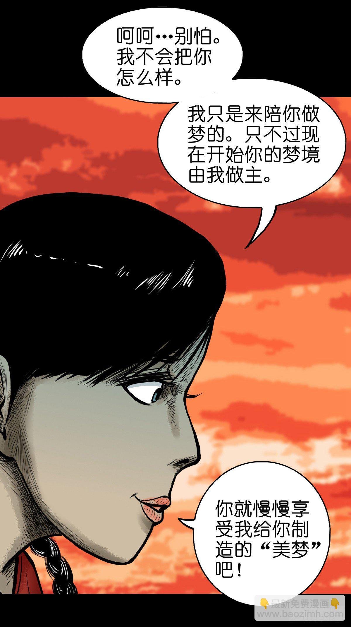 【拾捌】夙魇再现
