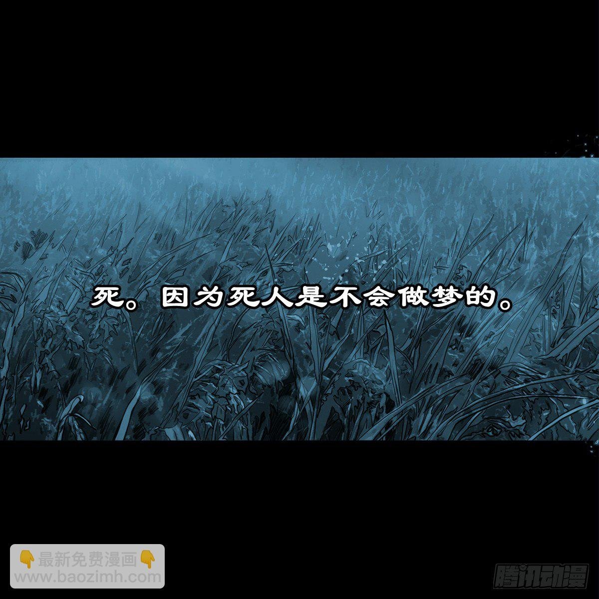 【拾捌】夙魇再现