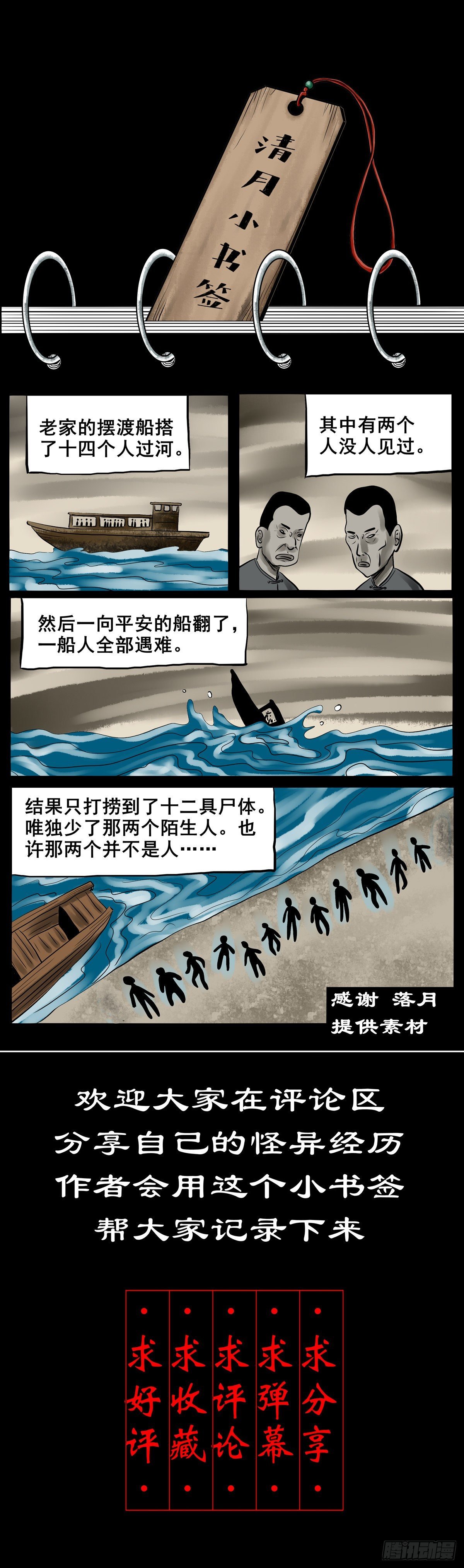 【拾捌】夙魇再现