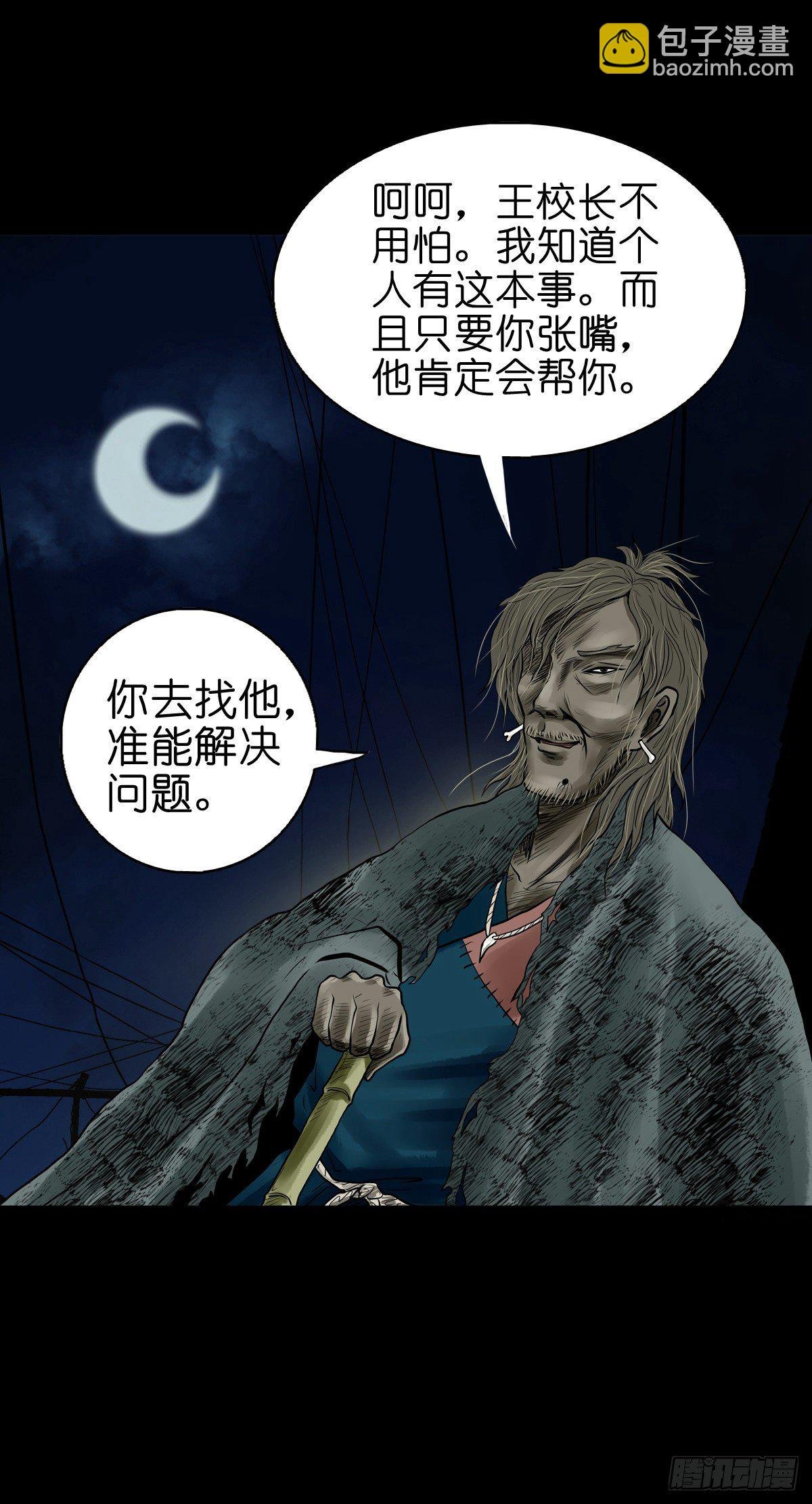 【拾玖】夙梦追源