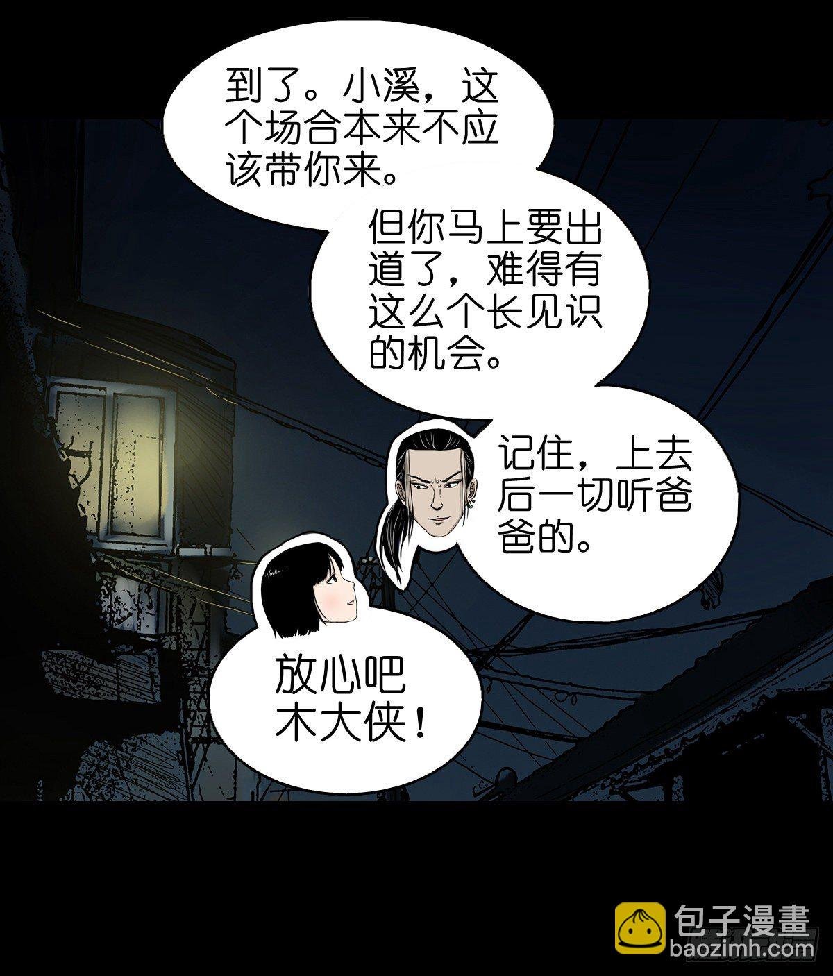 【拾玖】夙梦追源