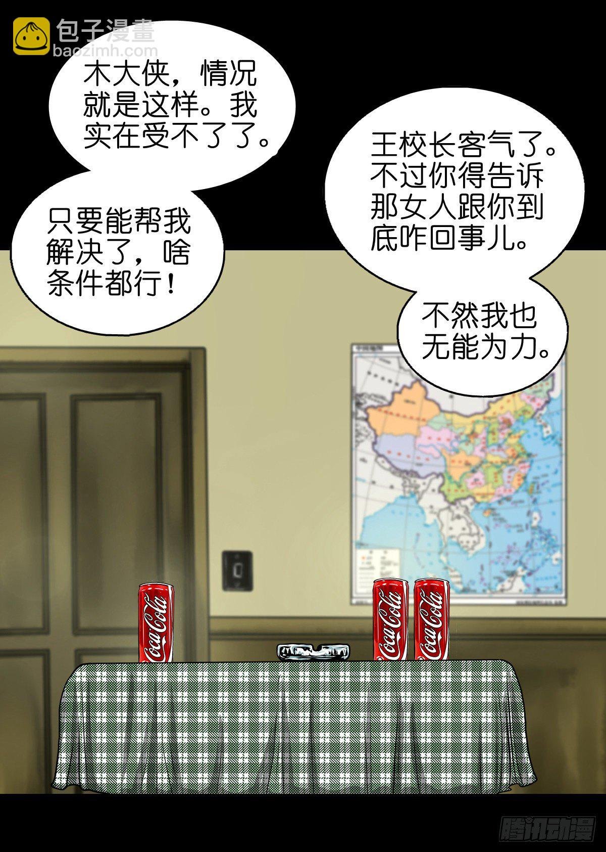 【拾玖】夙梦追源