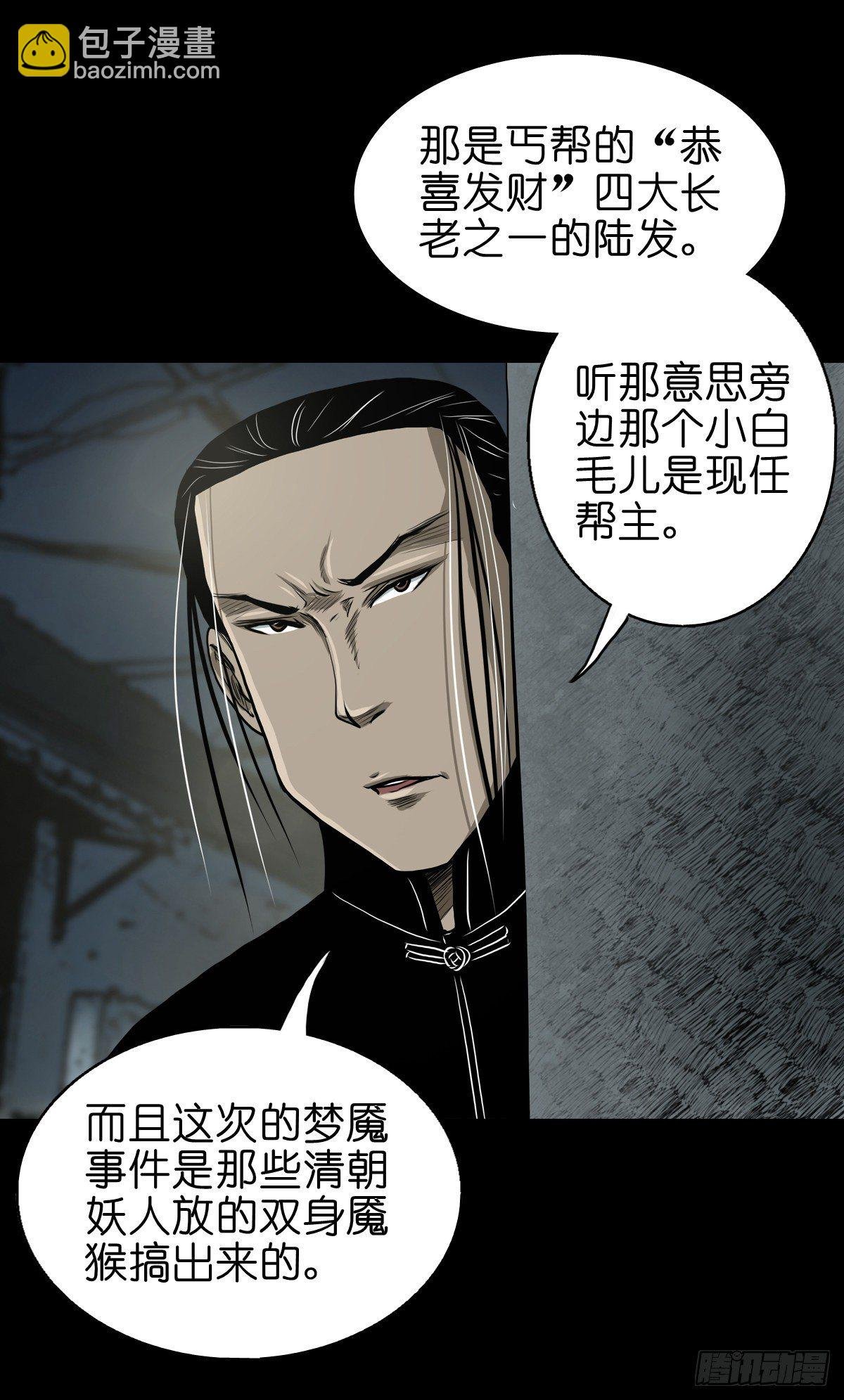 【贰拾】初擂灵鼓