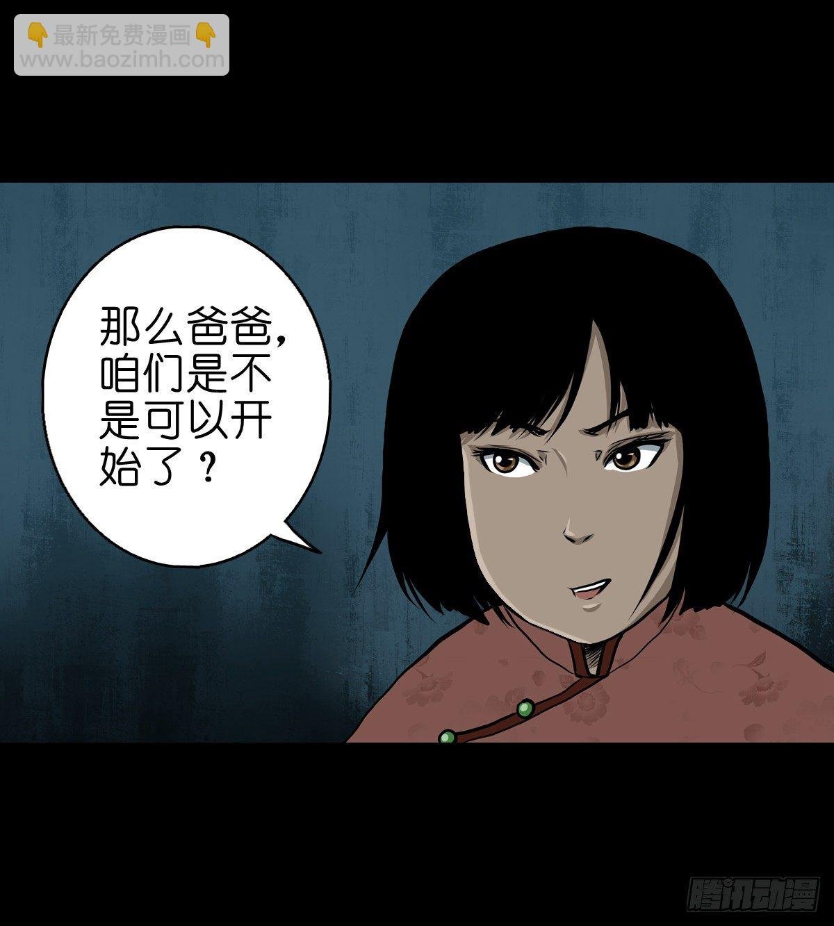 【贰拾】初擂灵鼓
