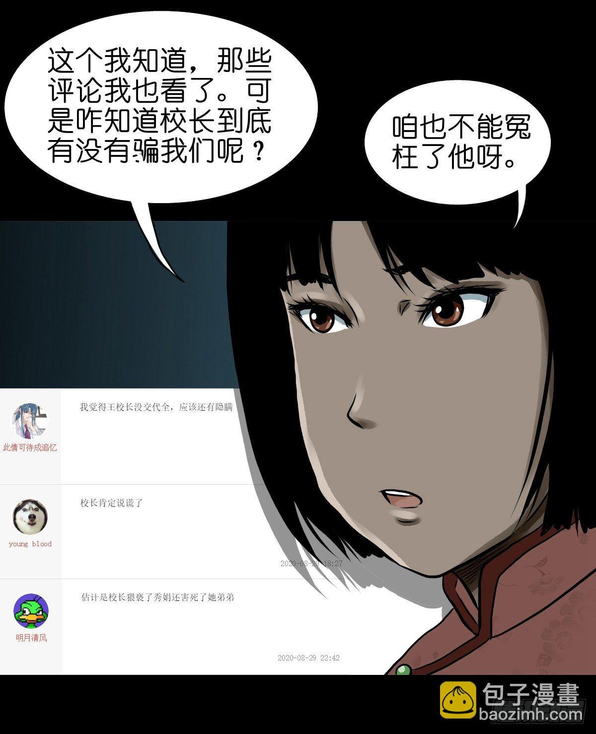 【贰拾】初擂灵鼓