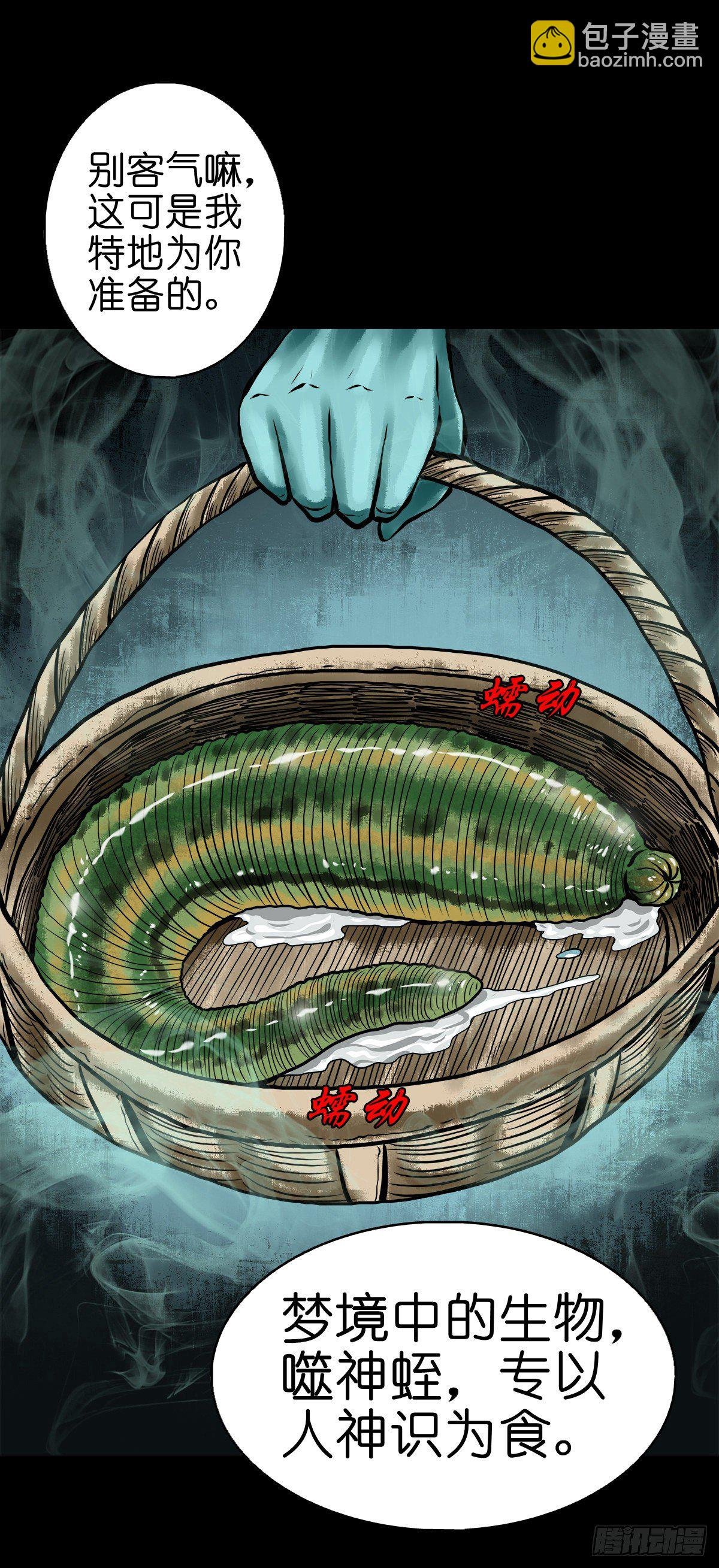 【贰拾】初擂灵鼓
