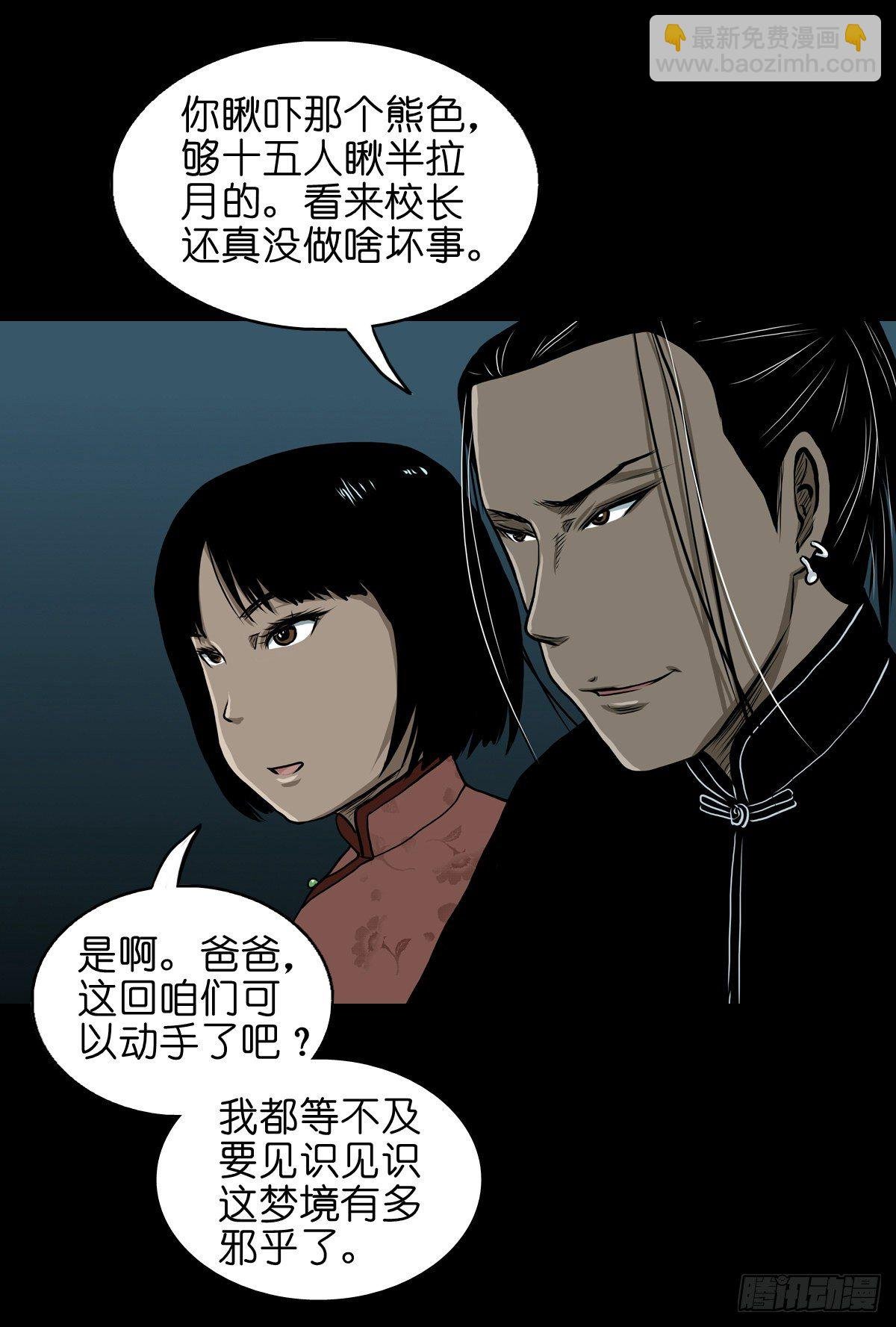 【贰拾】初擂灵鼓