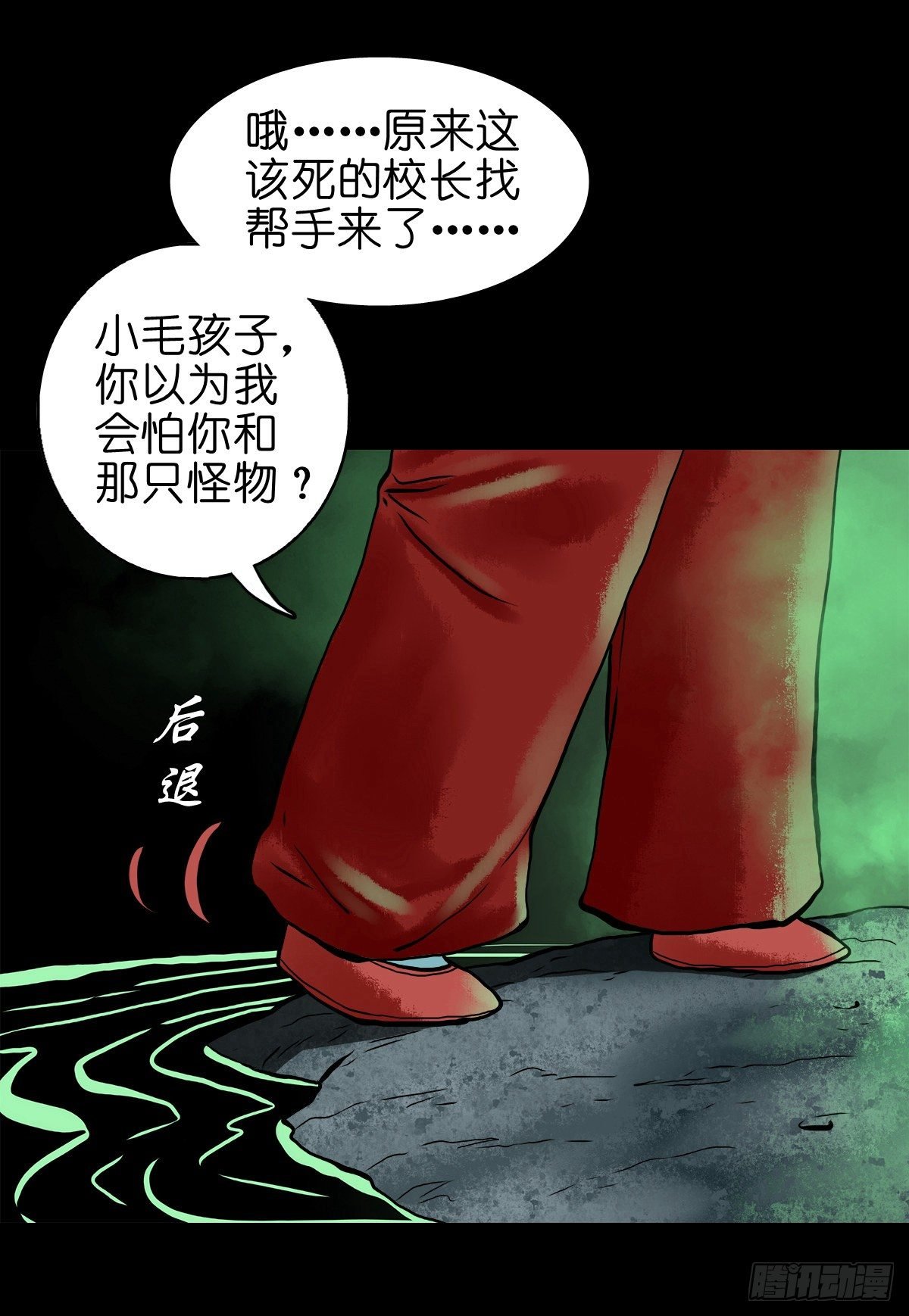 【贰拾】初擂灵鼓