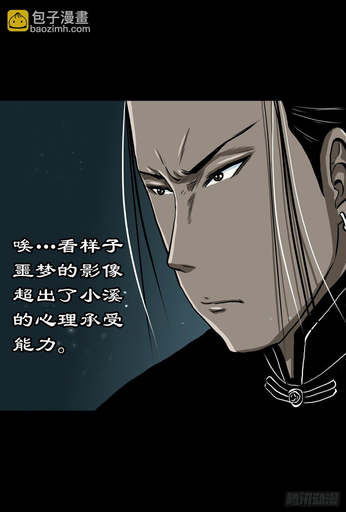 【贰拾壹】化魇妖成
