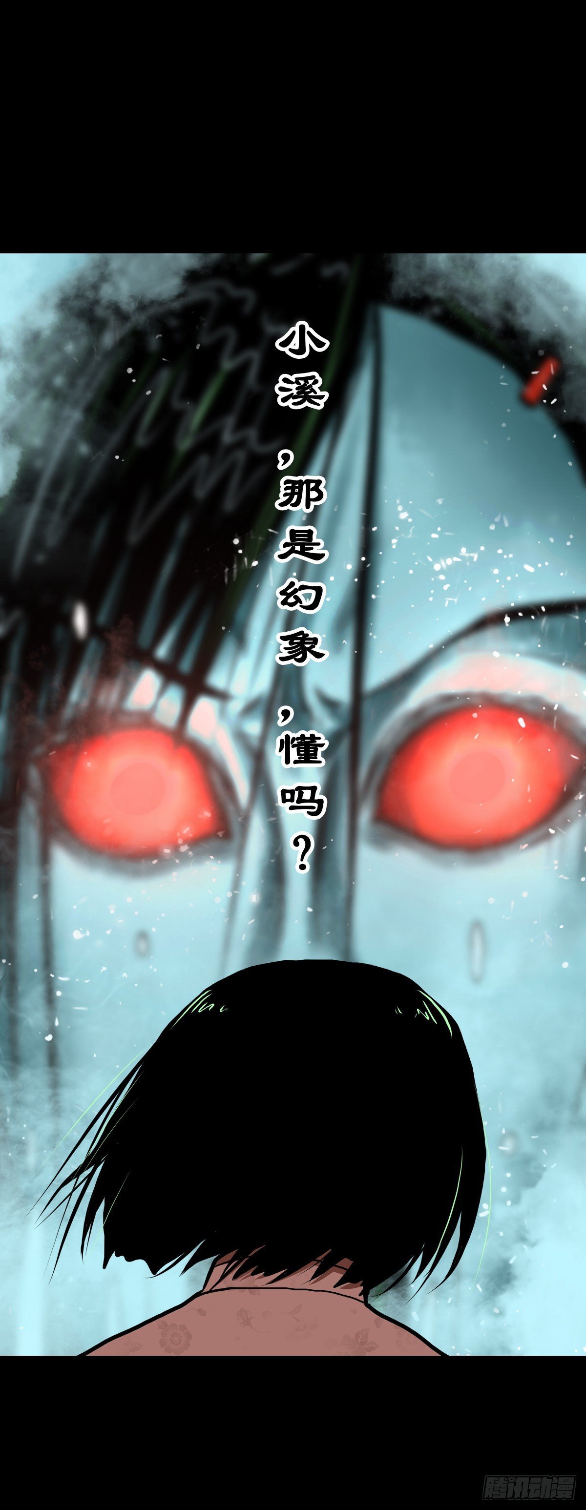 【贰拾壹】化魇妖成