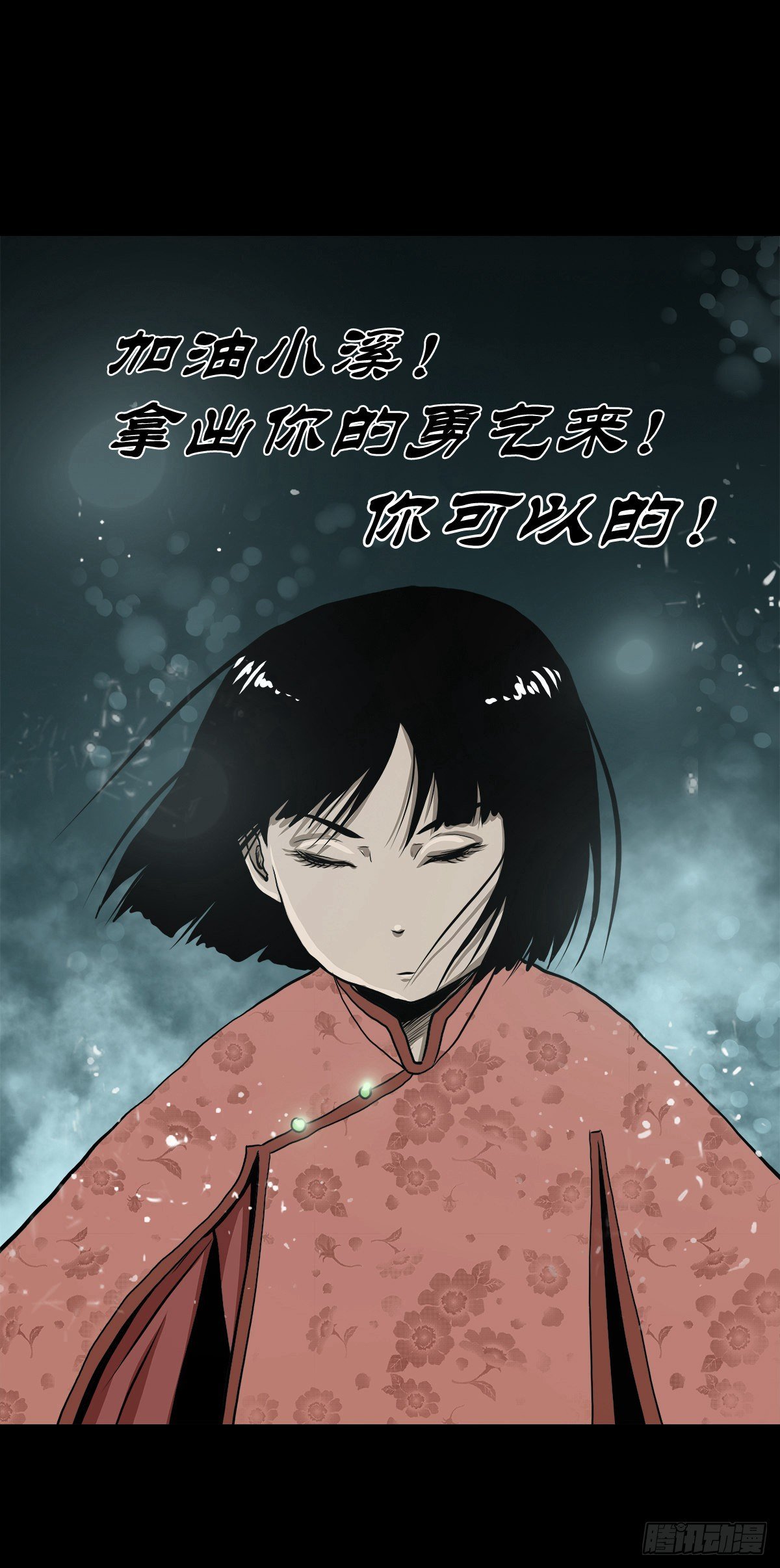 【贰拾壹】化魇妖成
