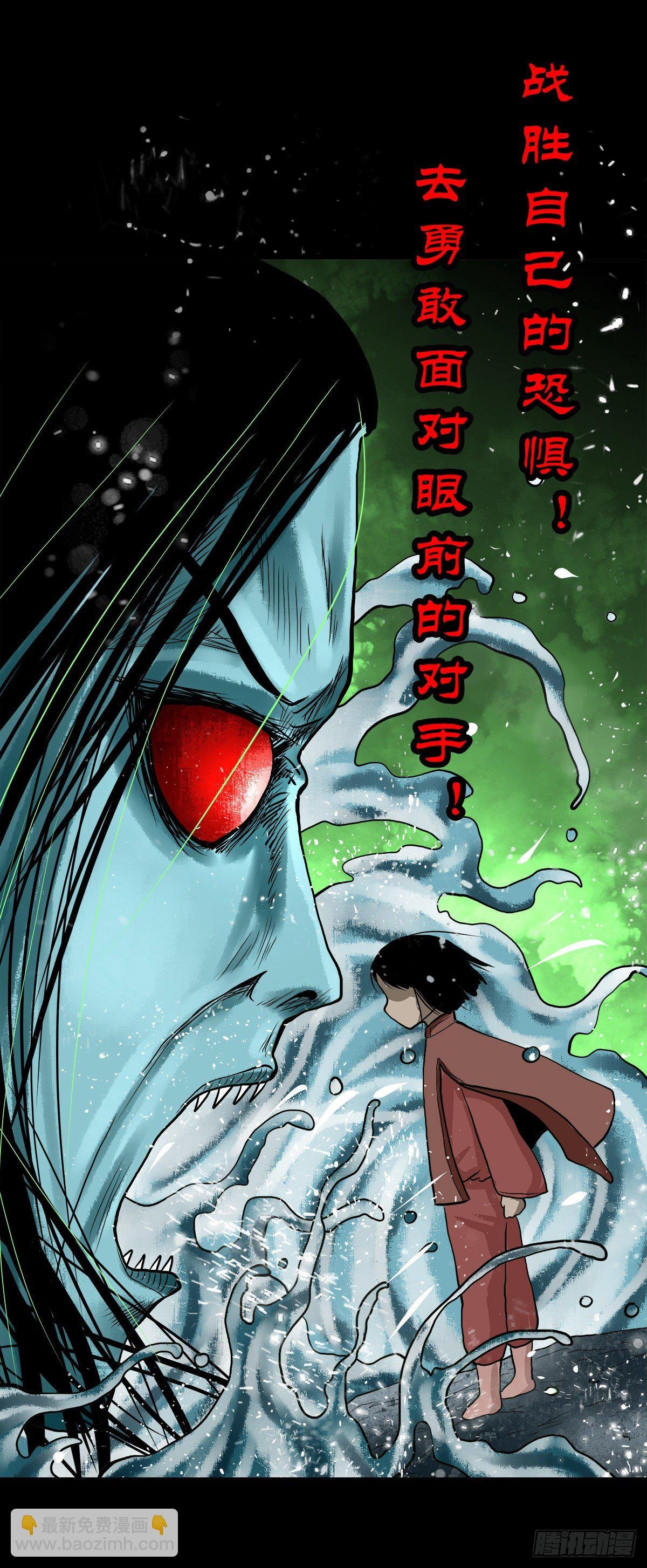 【贰拾壹】化魇妖成