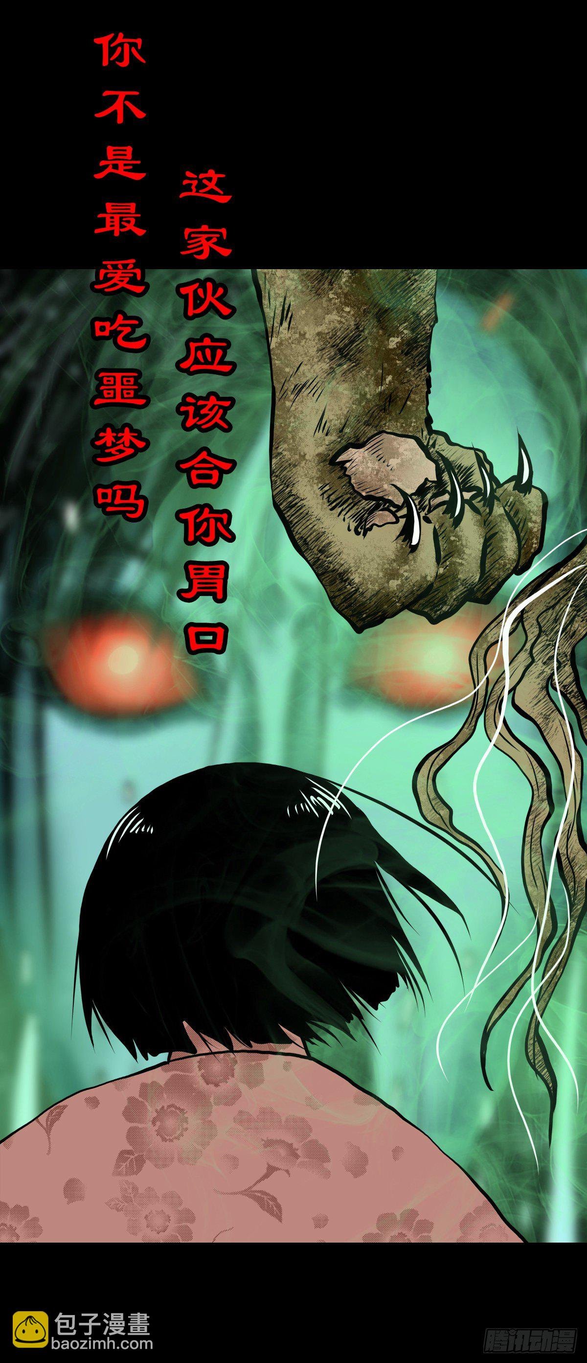 【贰拾壹】化魇妖成