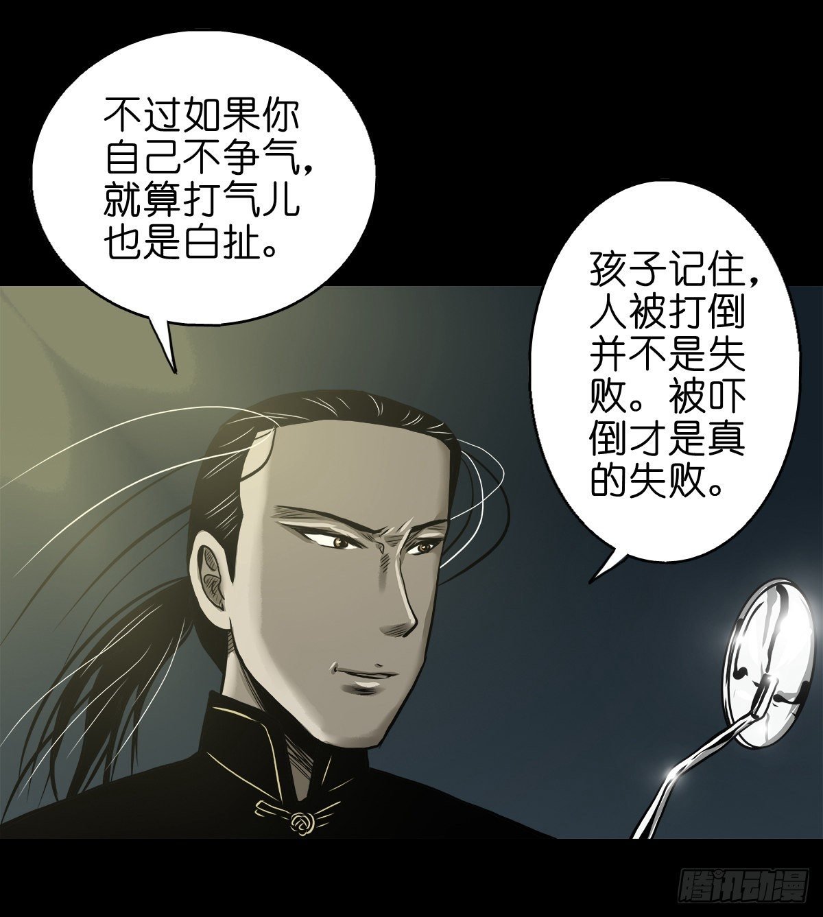 【贰拾壹】化魇妖成
