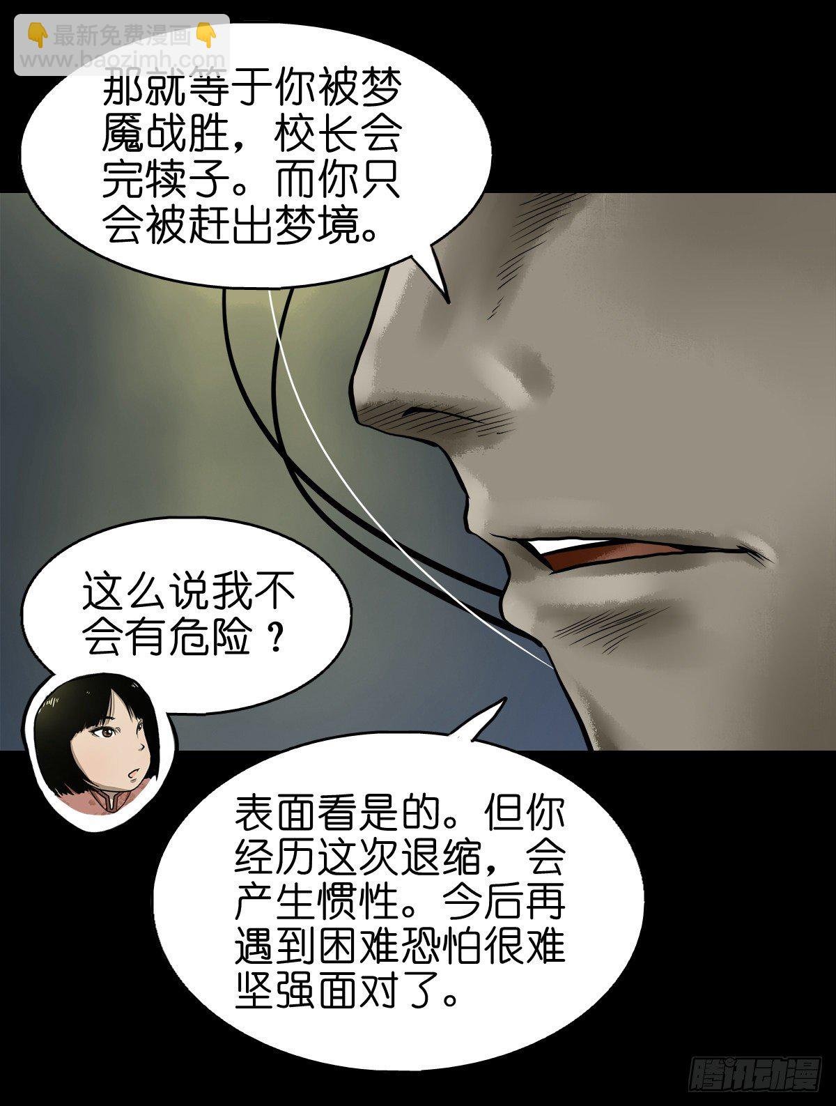 【贰拾壹】化魇妖成