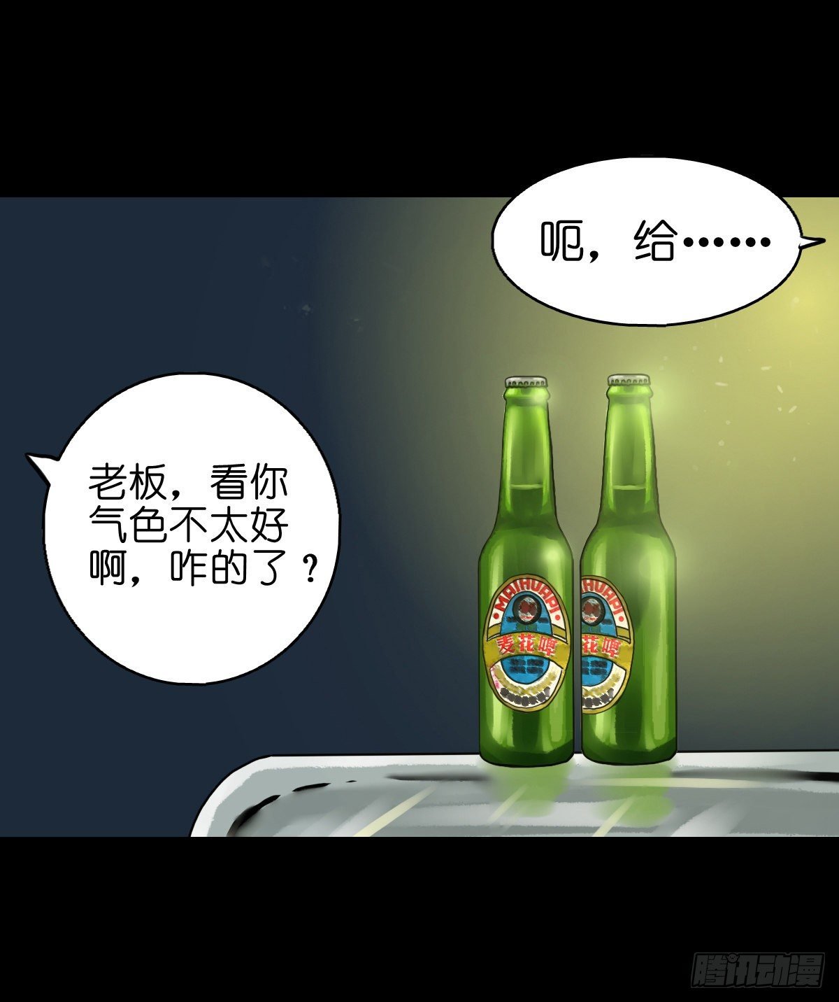 【贰拾壹】化魇妖成