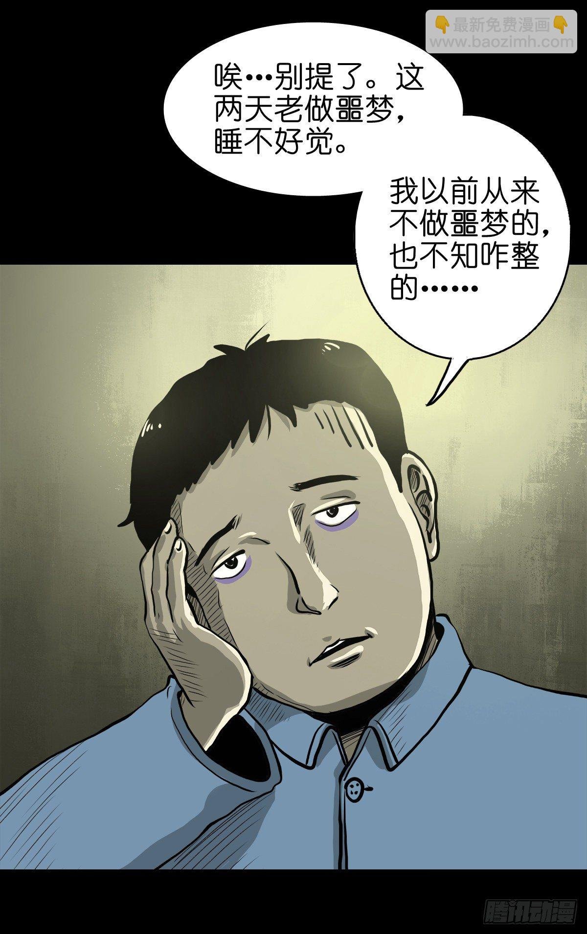 【贰拾壹】化魇妖成