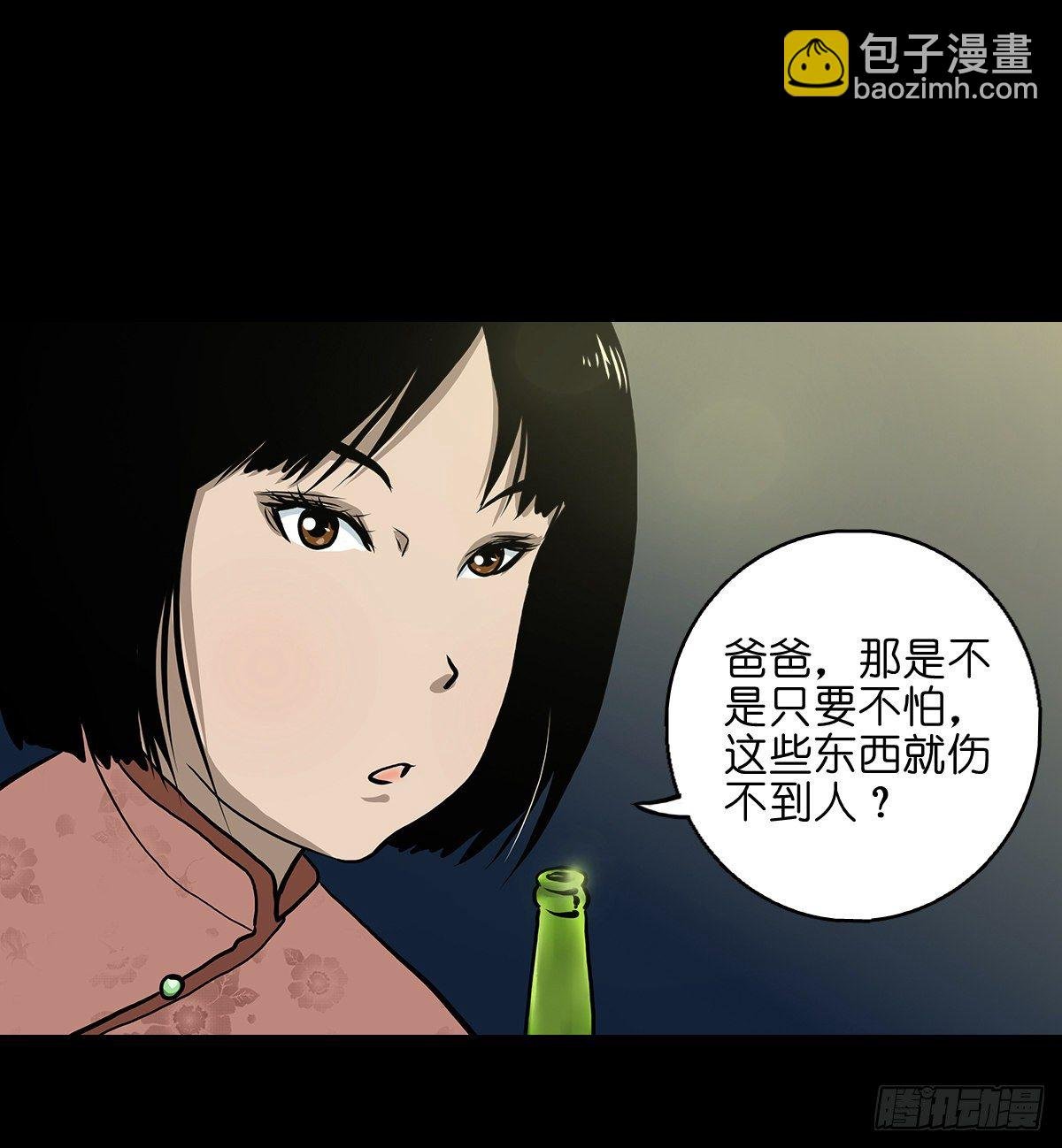 【贰拾壹】化魇妖成
