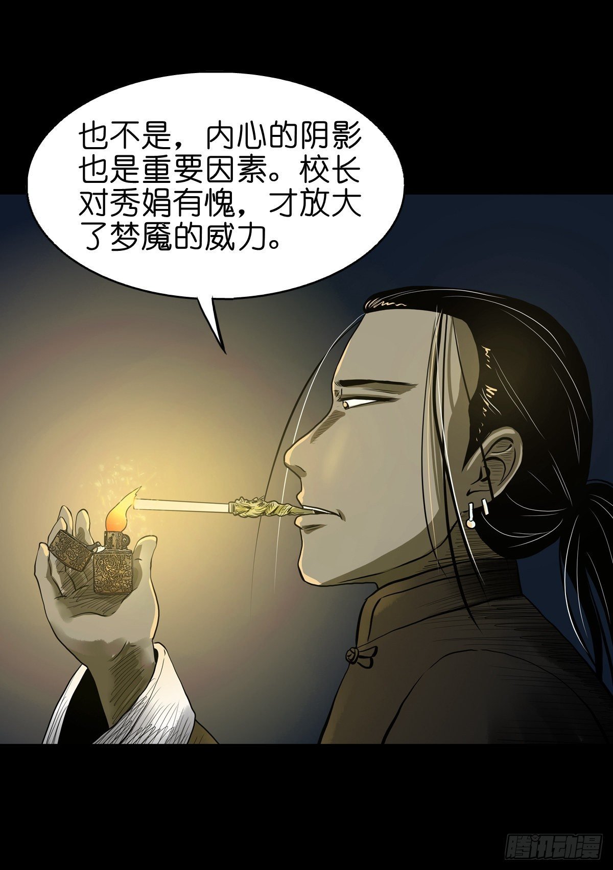 【贰拾壹】化魇妖成
