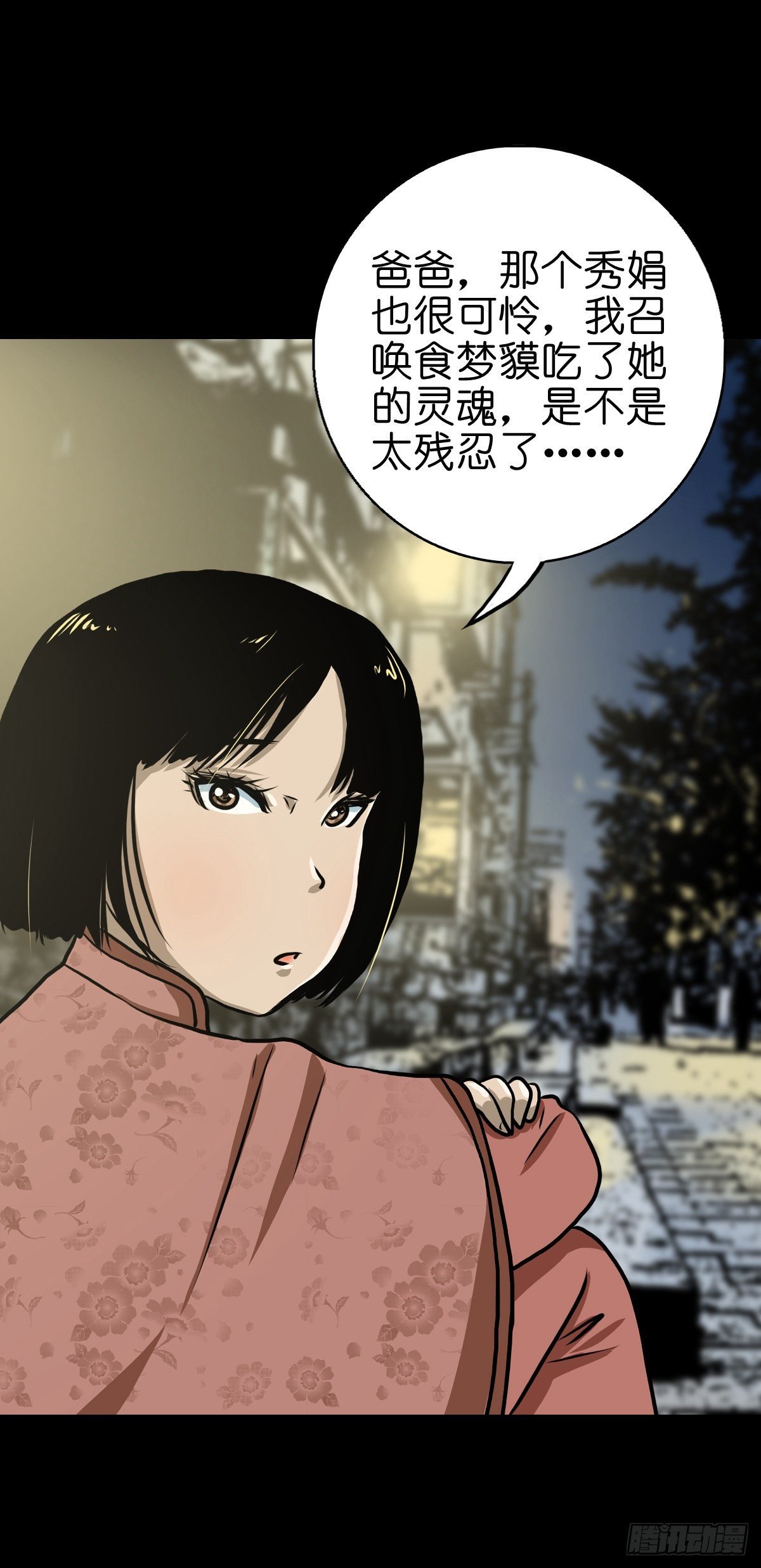 【贰拾壹】化魇妖成
