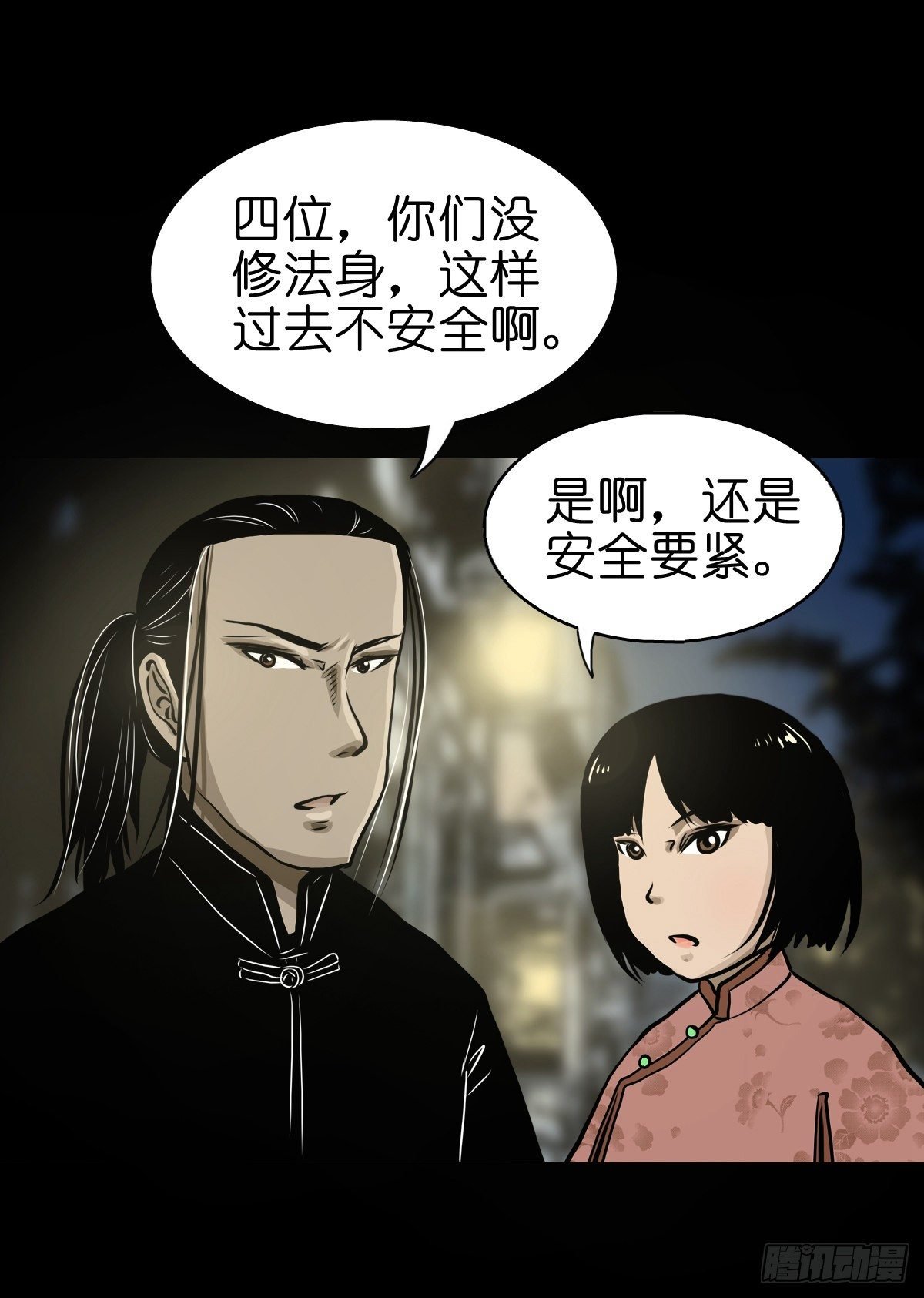 【贰拾贰】封妖溯源