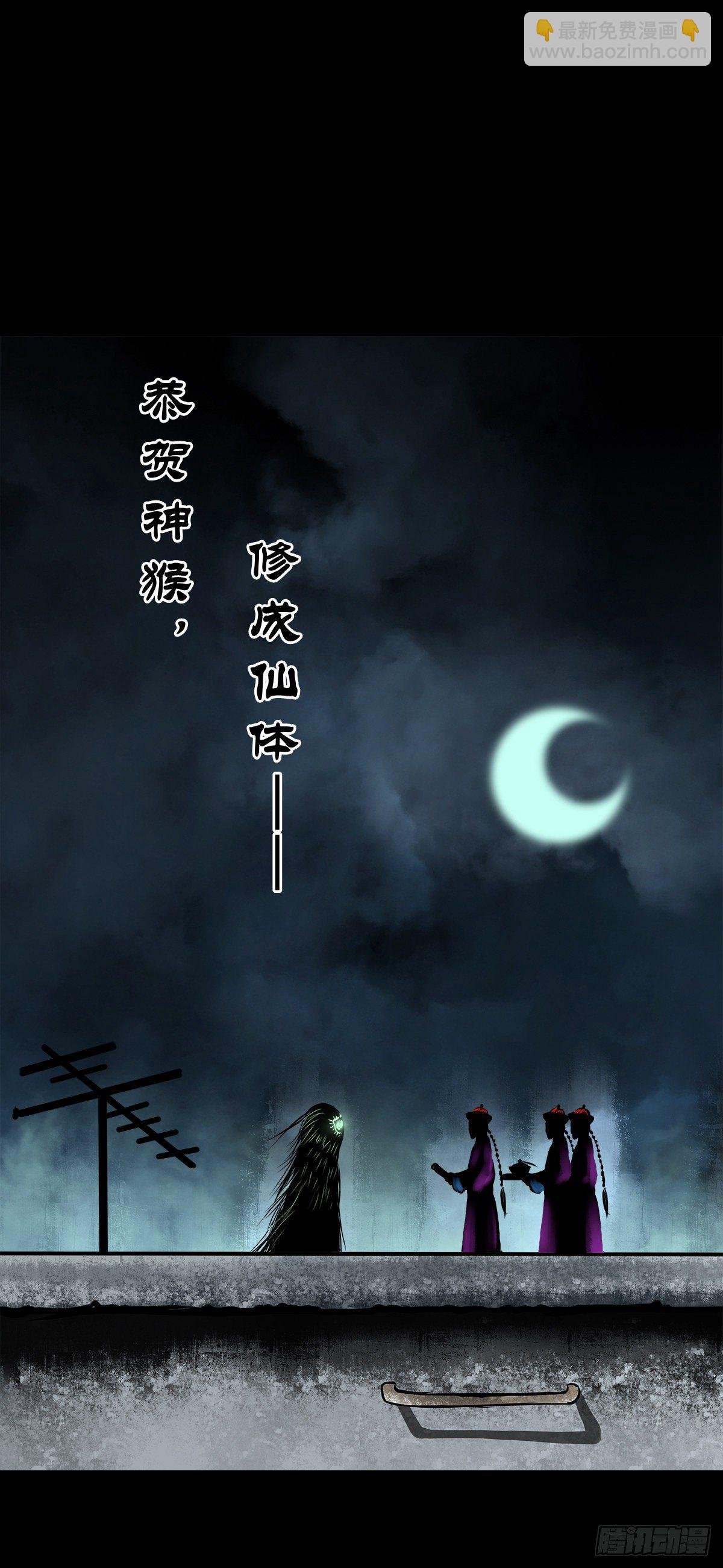 【贰拾贰】封妖溯源