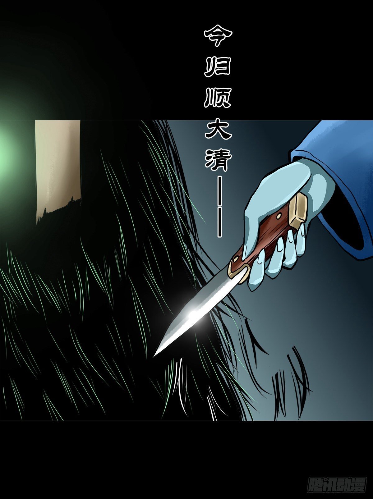 【贰拾贰】封妖溯源