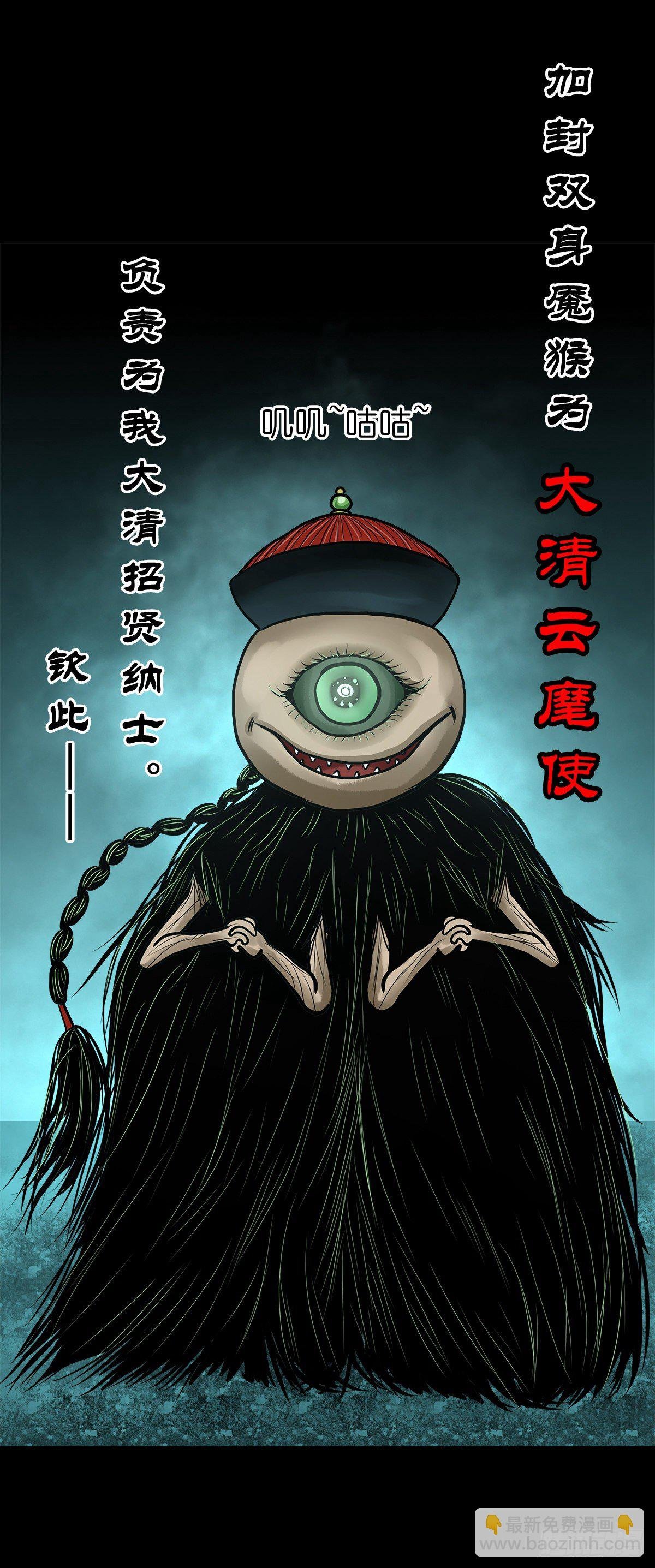 【贰拾贰】封妖溯源