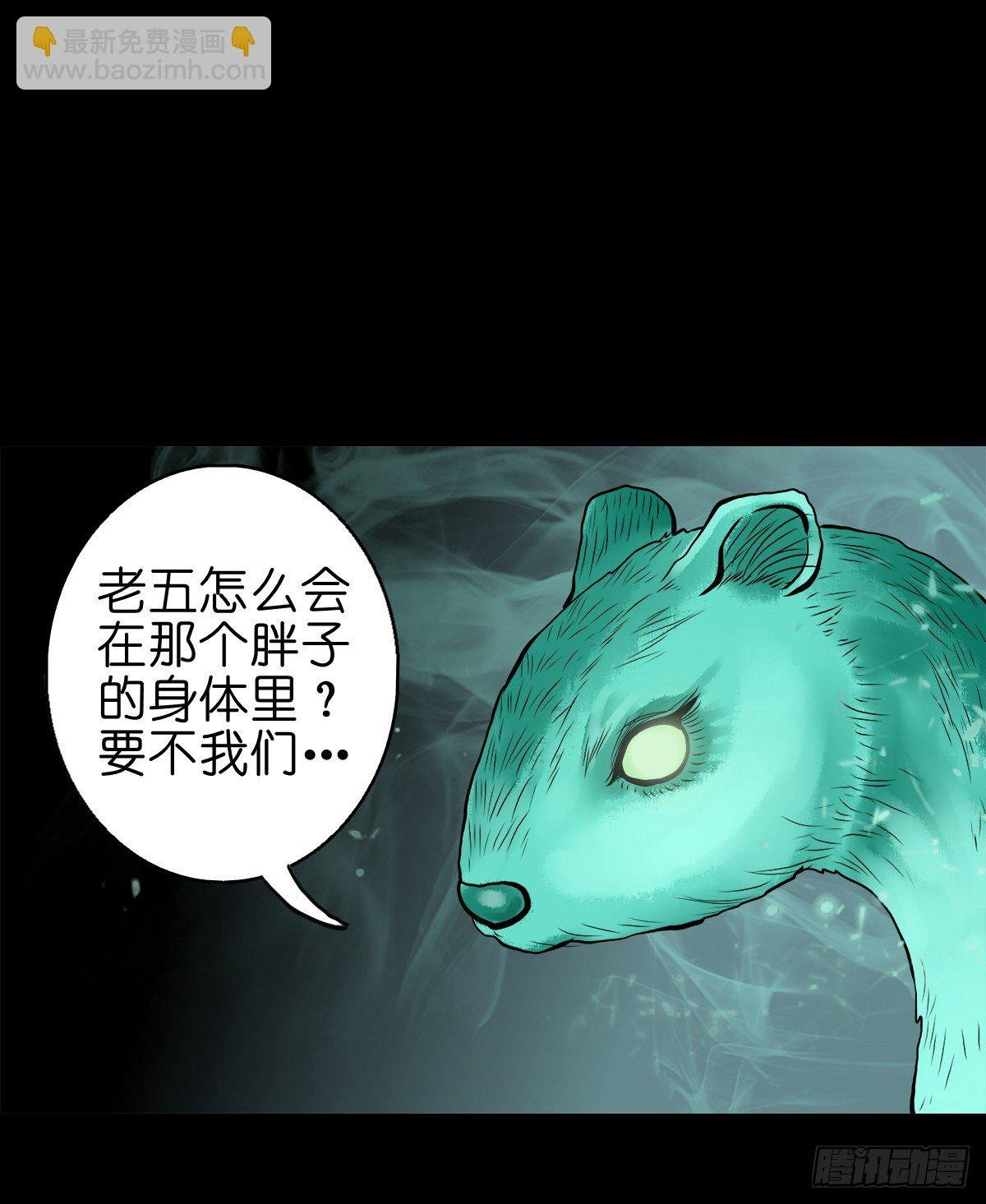 【贰拾贰】封妖溯源