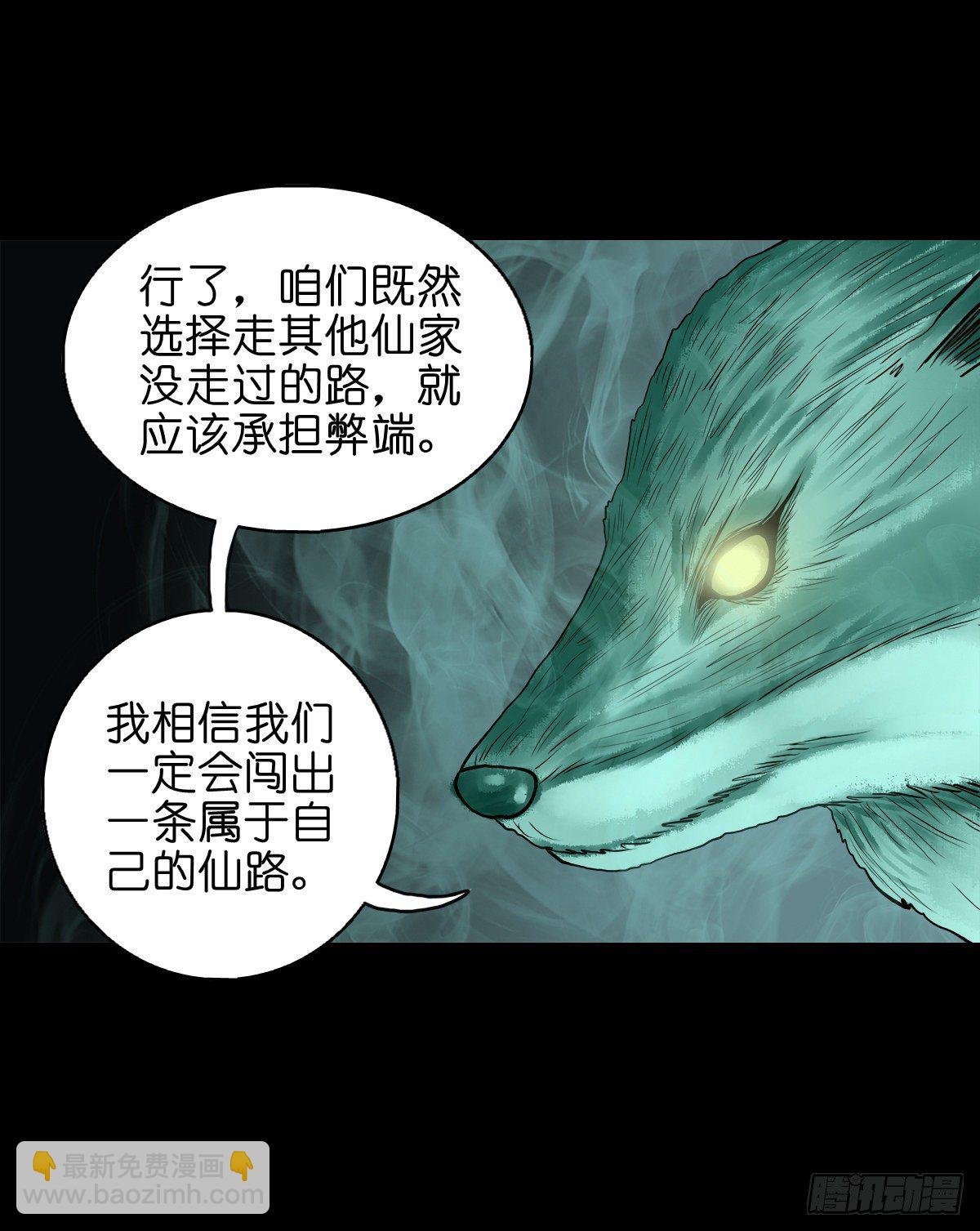 【贰拾贰】封妖溯源