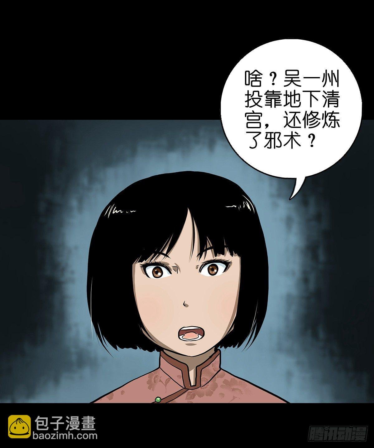【贰拾贰】封妖溯源