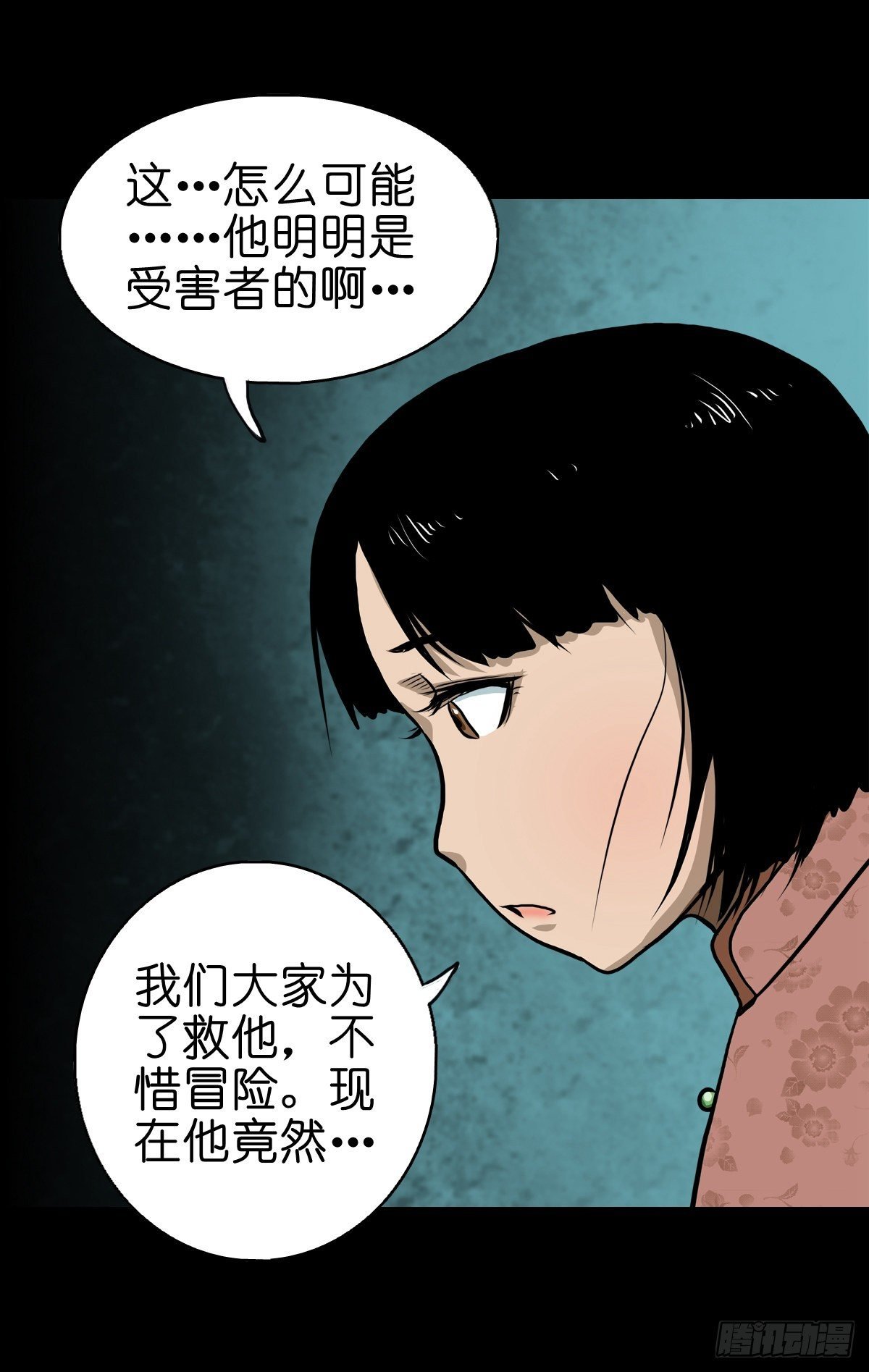 【贰拾贰】封妖溯源