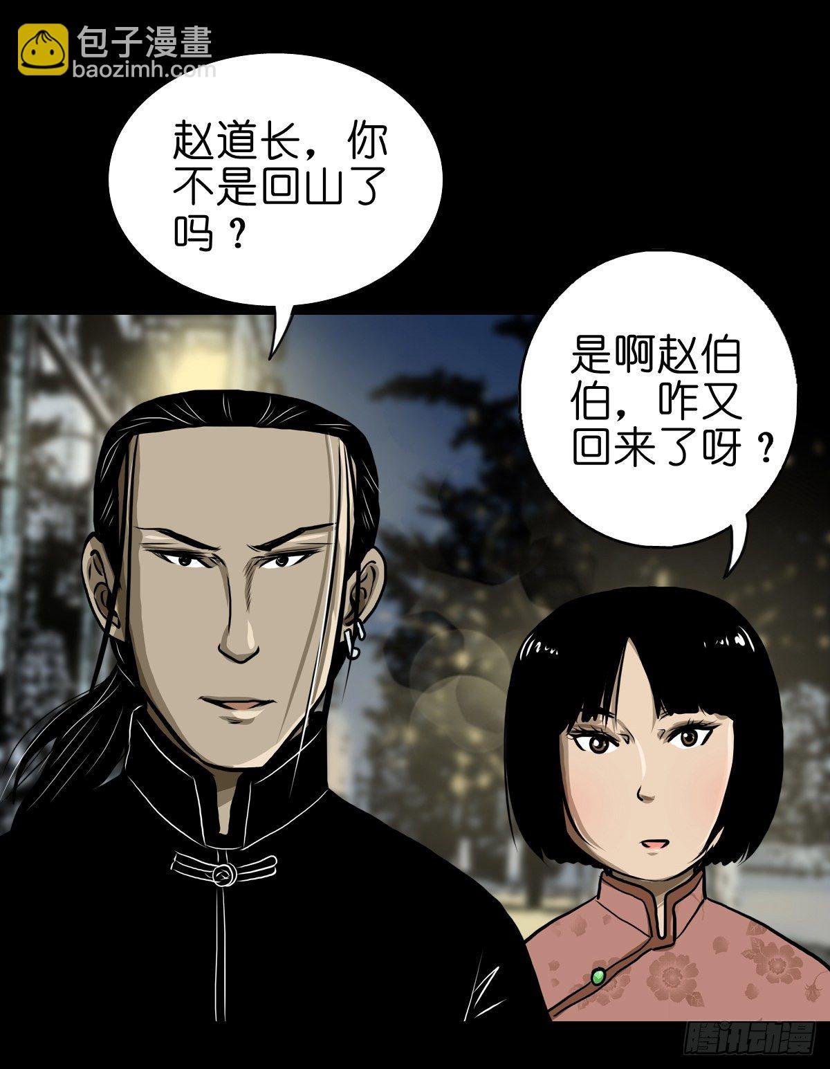 【贰拾贰】封妖溯源