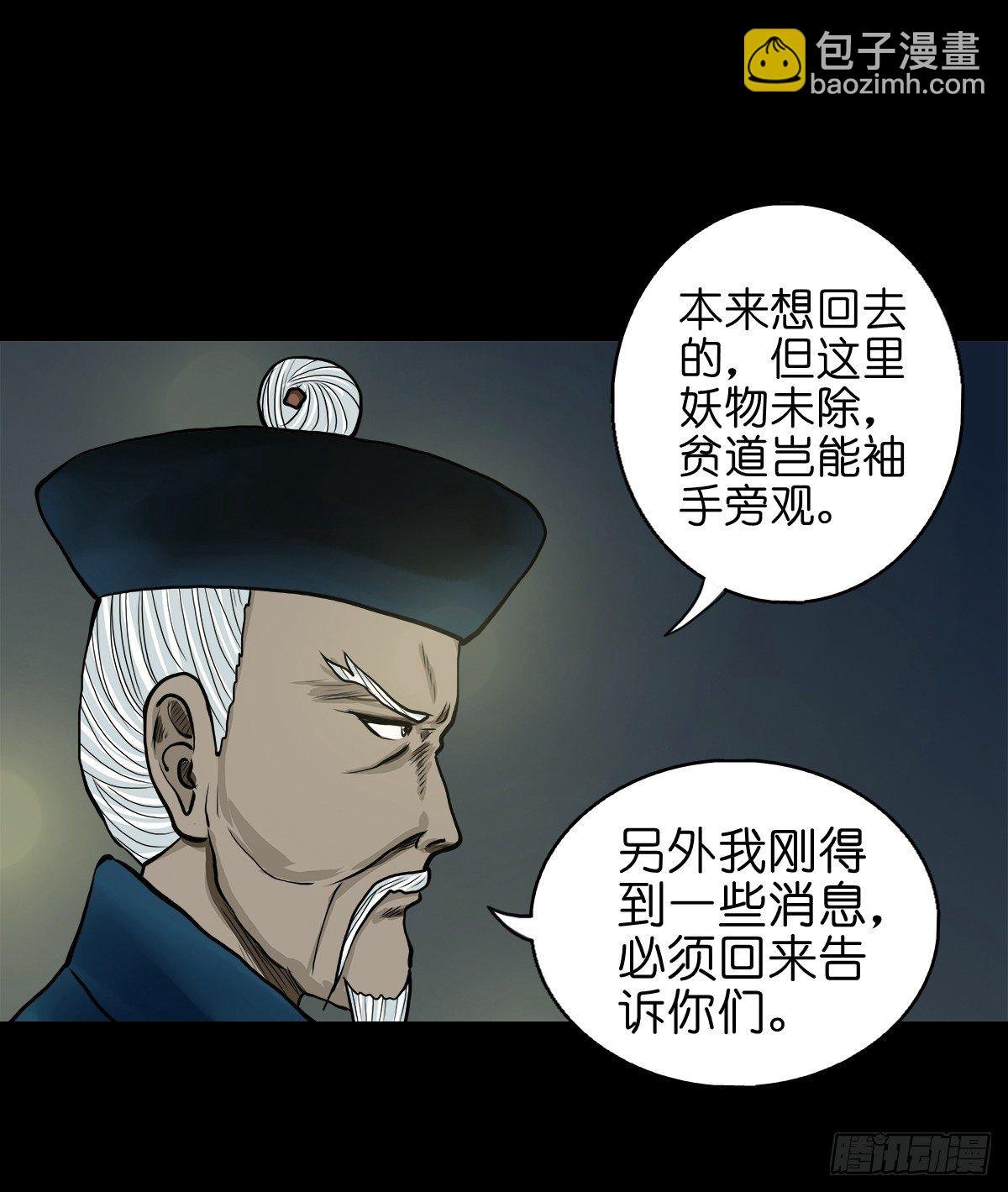 【贰拾贰】封妖溯源