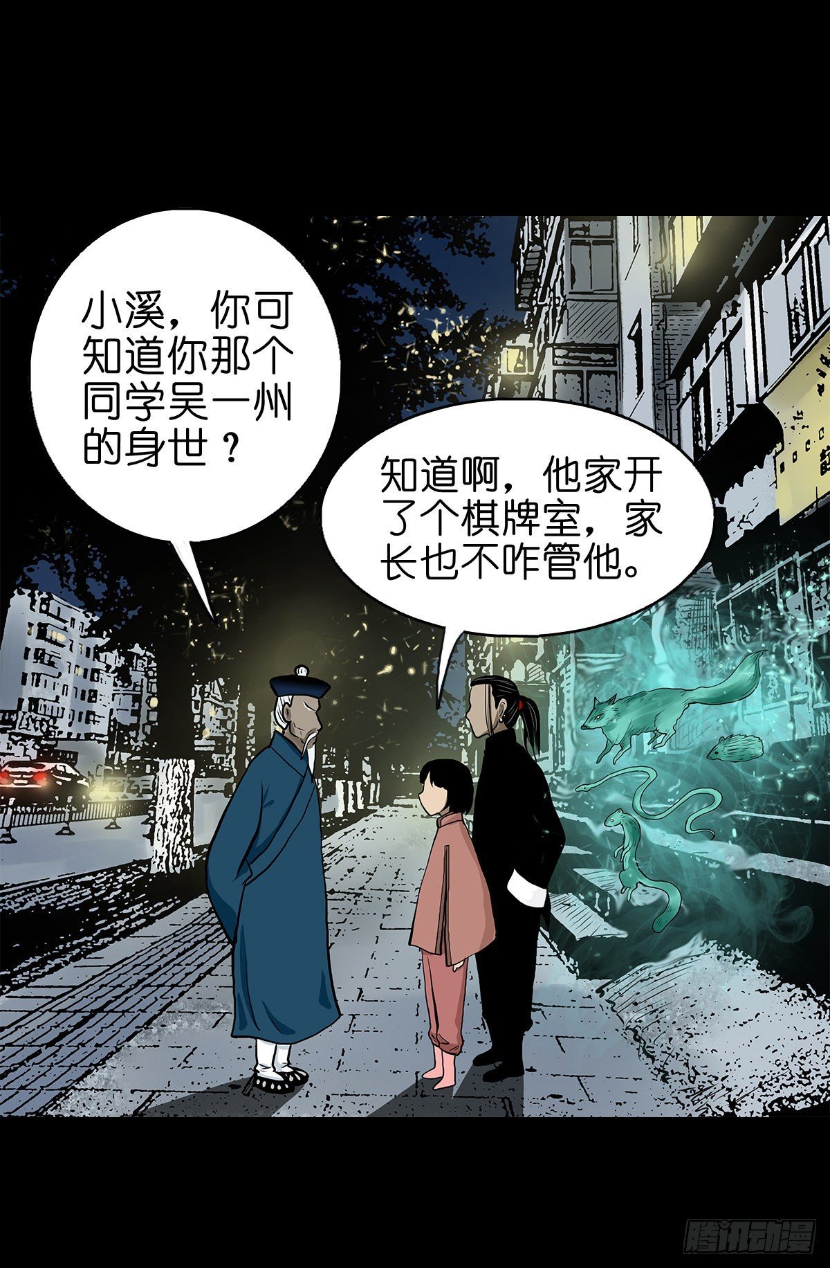 【贰拾贰】封妖溯源