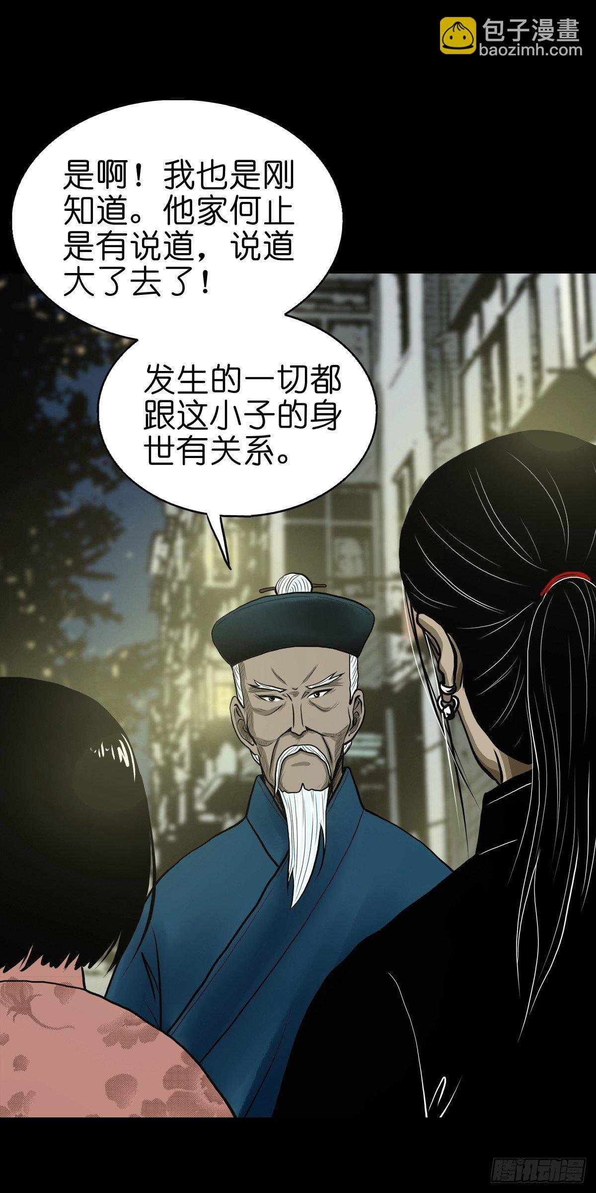 【贰拾贰】封妖溯源