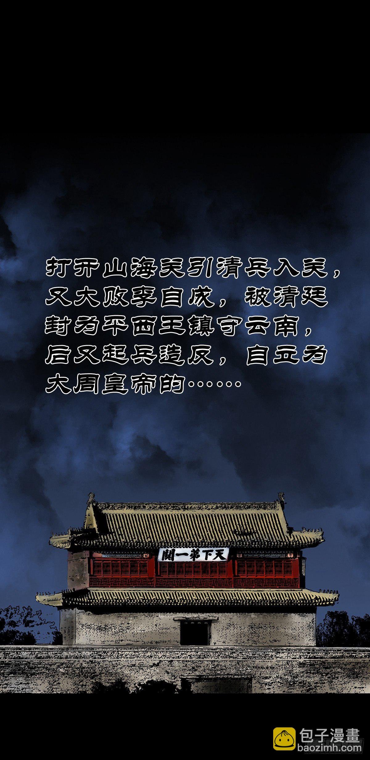 【贰拾贰】封妖溯源